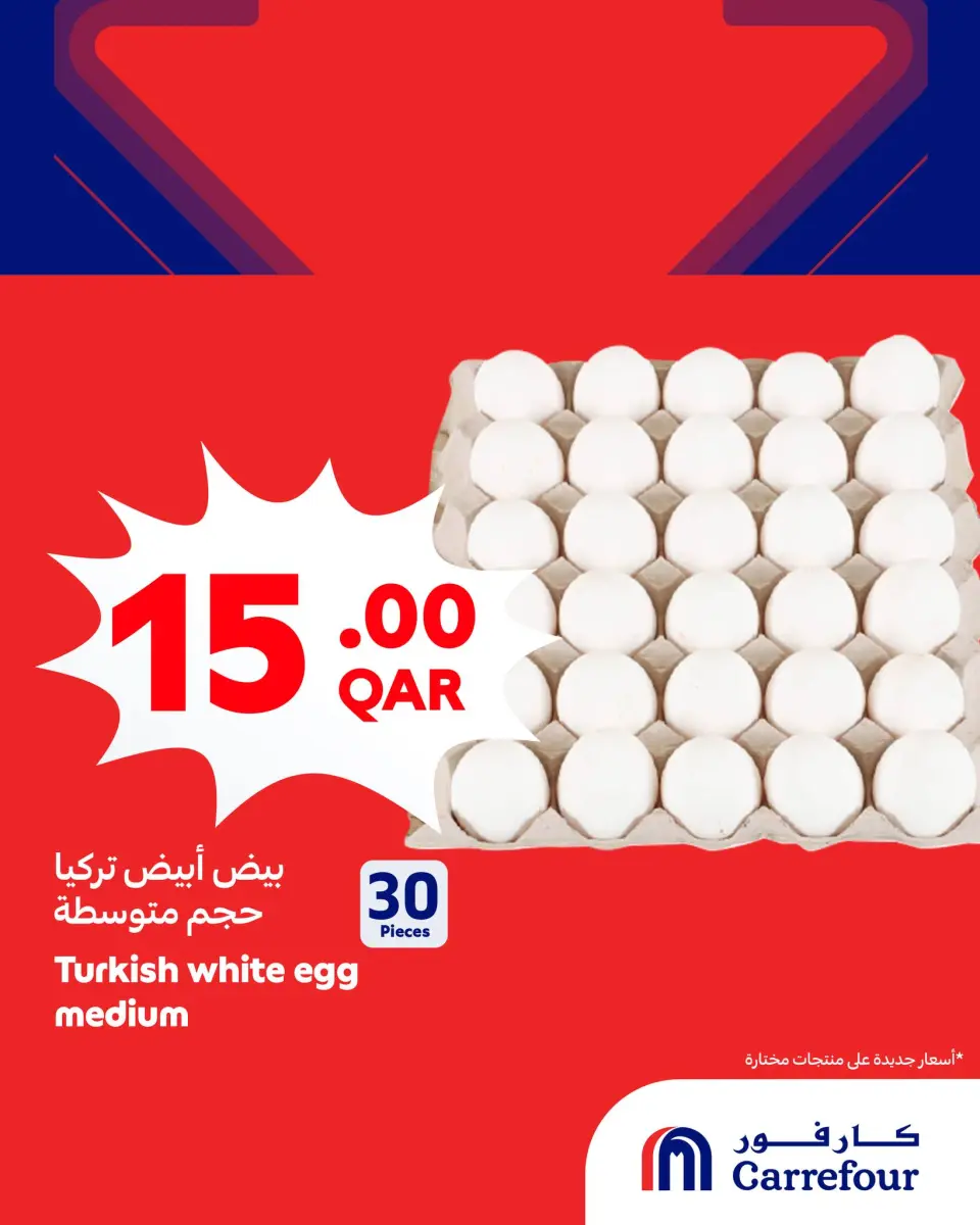 Offres Carrefour Qatar de 13 à 16 mai 2026 Super offres - Carrefour - Qatar - 13 mai 2026 – 16 mai 2026 - Page 5
