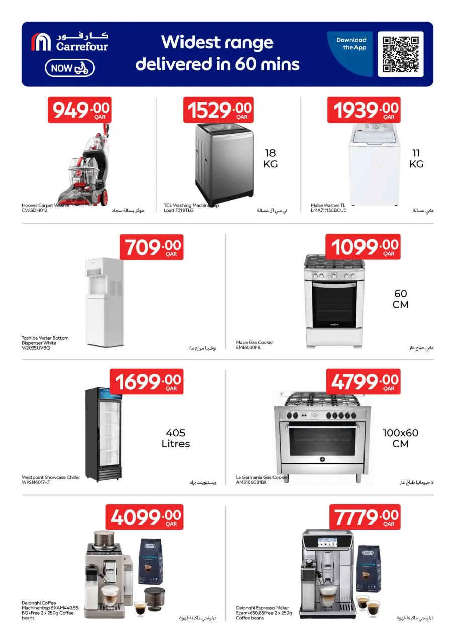 Offres Carrefour Qatar de 13 à 19 mai 2026 Offres exclusives (en ligne) - Carrefour - Qatar - 13 mai 2026 – 19 mai 2026 - Page 4