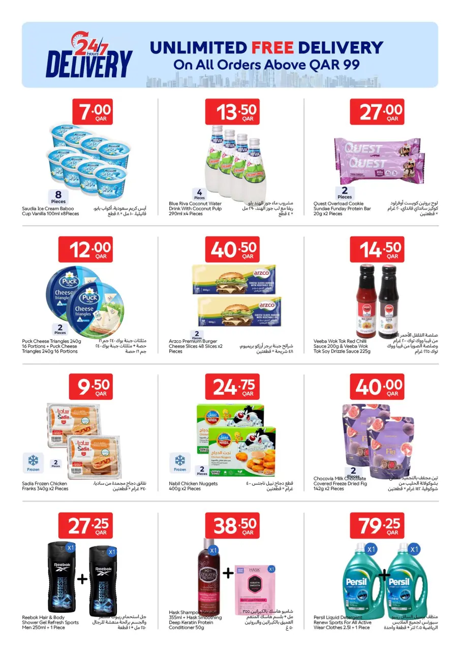 Offres Carrefour Qatar de 13 à 19 mai 2026 Offres exclusives (en ligne) - Carrefour - Qatar - 13 mai 2026 – 19 mai 2026 - Page 7