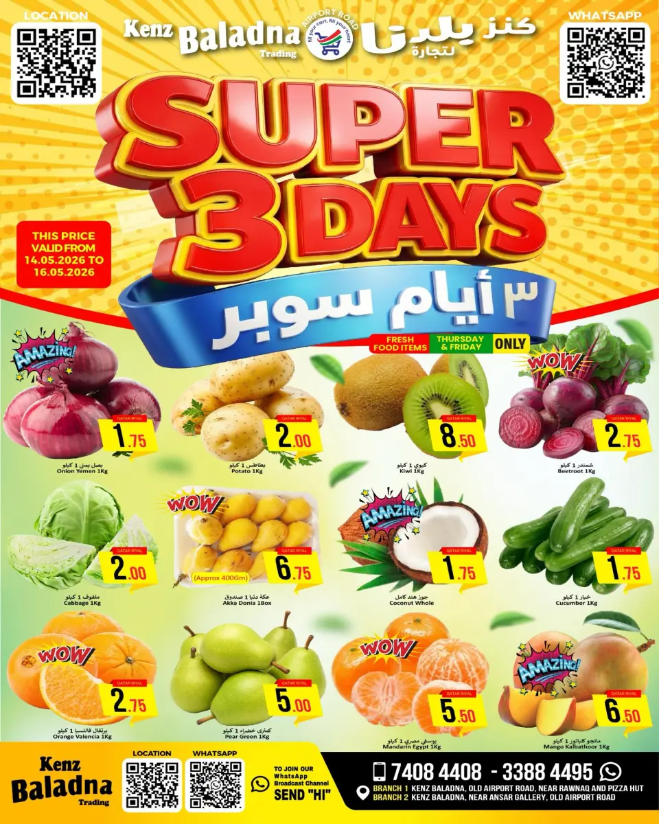 Offres Kenz Baladna﻿ Qatar de 14 à 16 mai 2026 Offres Super 3 jours - Kenz Baladna﻿ - Qatar - 14 mai 2026 – 16 mai 2026 - Page 1