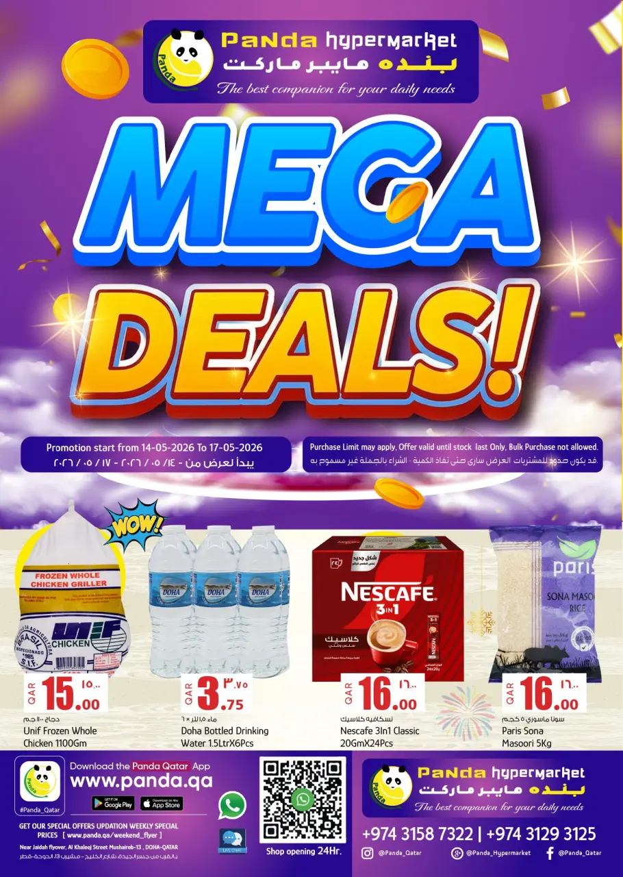 Offres Hypermarché Panda Qatar de 14 à 17 mai 2026 MÉGA SOLDES - Hypermarché Panda - Qatar - 14 mai 2026 – 17 mai 2026 - Page 1