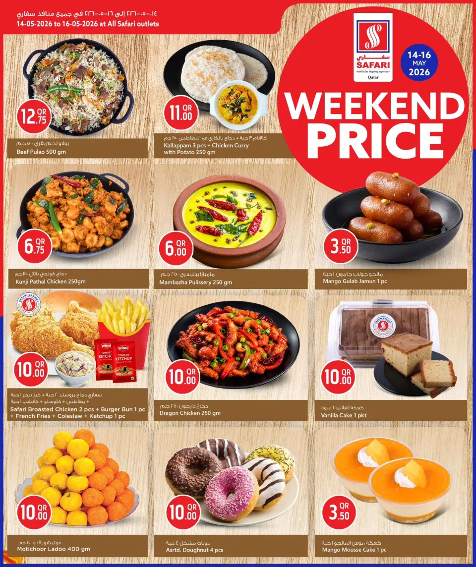 Safari hypermarket Qatar offers from 14 to 16 May 2026 Weekend prices - Safari hypermarket - Qatar - 14 May 2026 – 16 May 2026 - Page 3