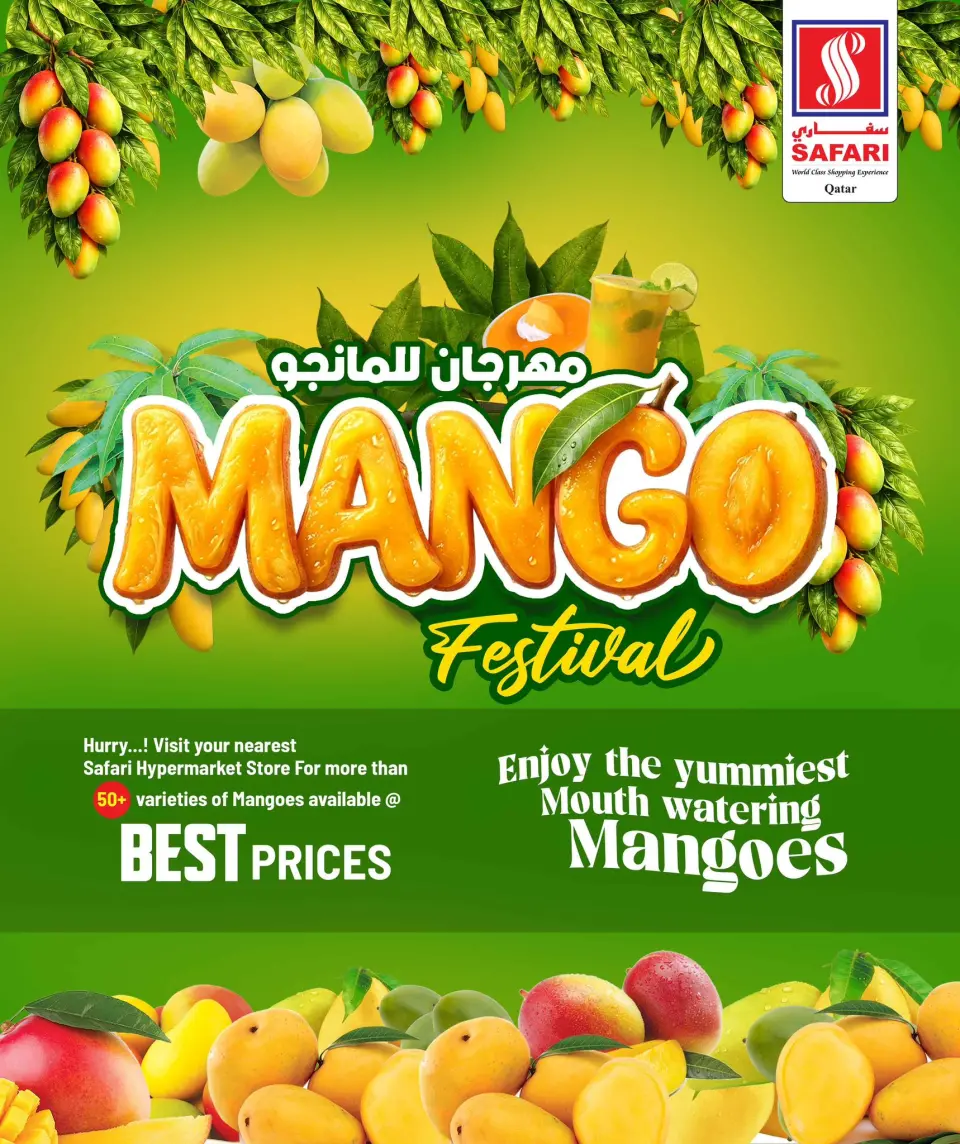Safari hypermarket Qatar offers from 14 to 16 May 2026 Weekend prices - Safari hypermarket - Qatar - 14 May 2026 – 16 May 2026 - Page 17