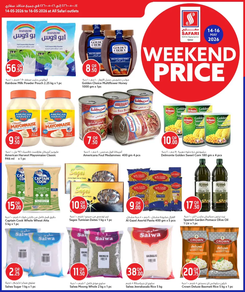 Safari hypermarket Qatar offers from 14 to 16 May 2026 Weekend prices - Safari hypermarket - Qatar - 14 May 2026 – 16 May 2026 - Page 8