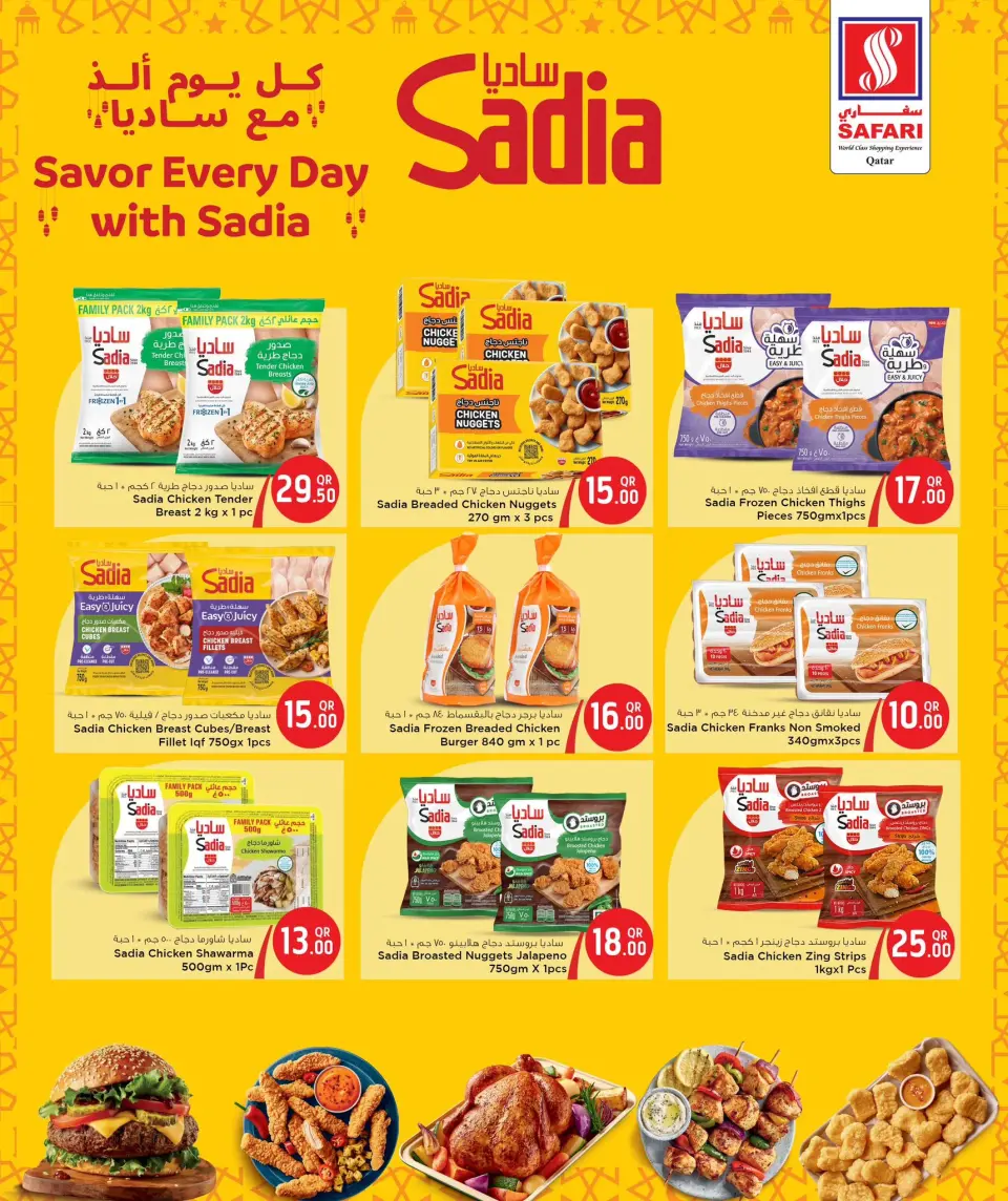 Safari hypermarket Qatar offers from 14 to 16 May 2026 Weekend prices - Safari hypermarket - Qatar - 14 May 2026 – 16 May 2026 - Page 5