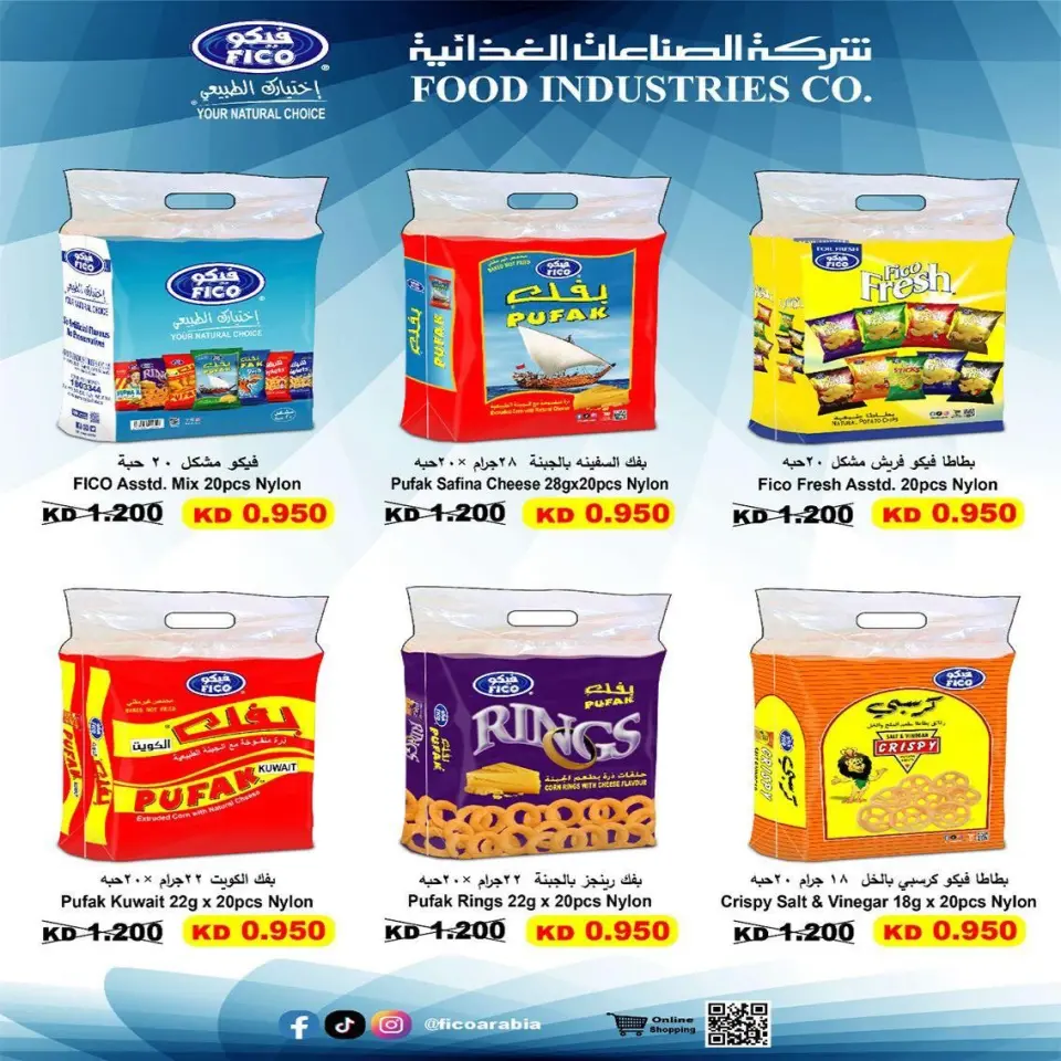 Fintas co-op Kuwait offers Thursday 14 May 2026 One day offer - Page 7