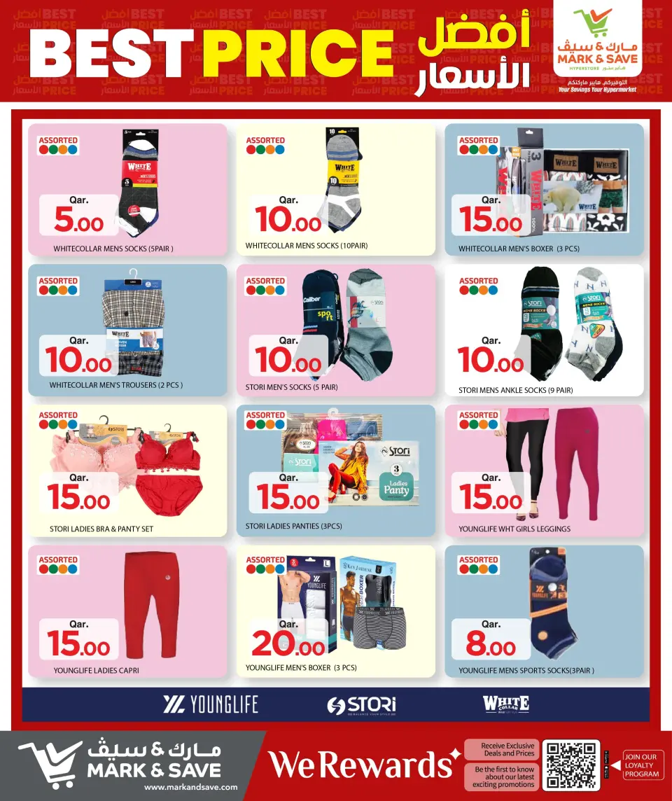 عروض مارك اند سيف قطر من ١٤ حتى ٢٠ مايو ٢٠٢٦ افضل الأسعار - مارك اند سيف - قطر - 14 مايو 2026 – 20 مايو 2026 - صفحة 15