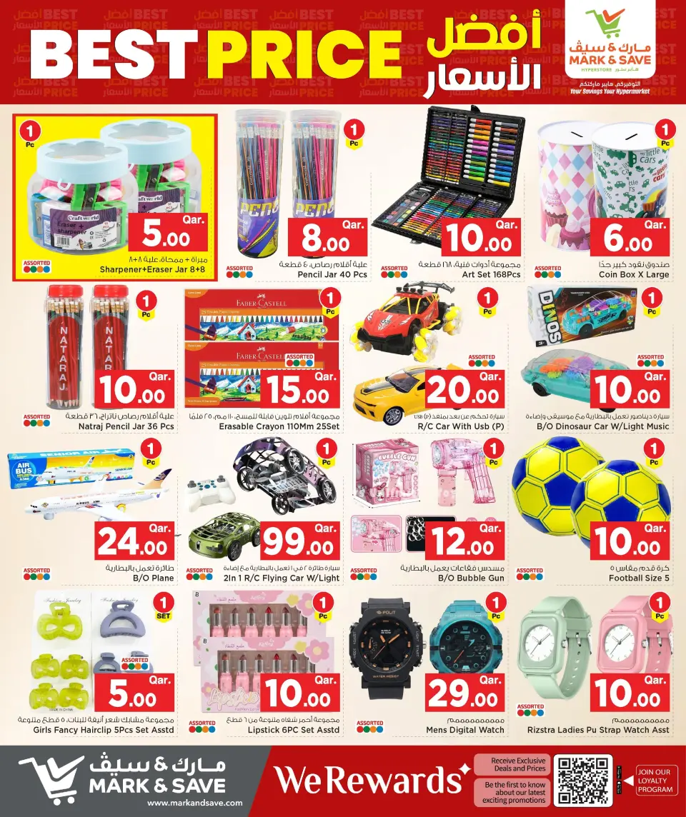 عروض مارك اند سيف قطر من ١٤ حتى ٢٠ مايو ٢٠٢٦ افضل الأسعار - مارك اند سيف - قطر - 14 مايو 2026 – 20 مايو 2026 - صفحة 13