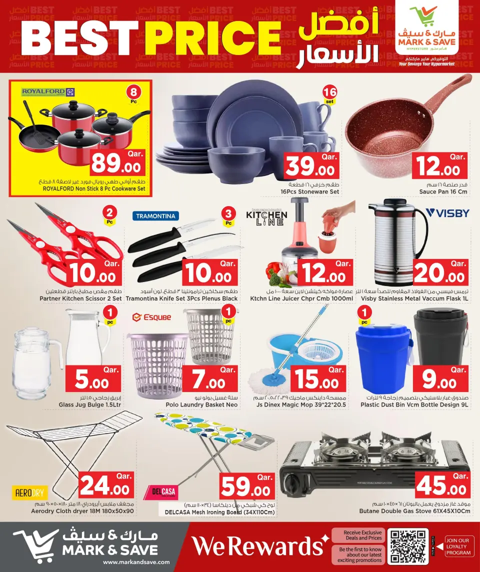 عروض مارك اند سيف قطر من ١٤ حتى ٢٠ مايو ٢٠٢٦ افضل الأسعار - مارك اند سيف - قطر - 14 مايو 2026 – 20 مايو 2026 - صفحة 12
