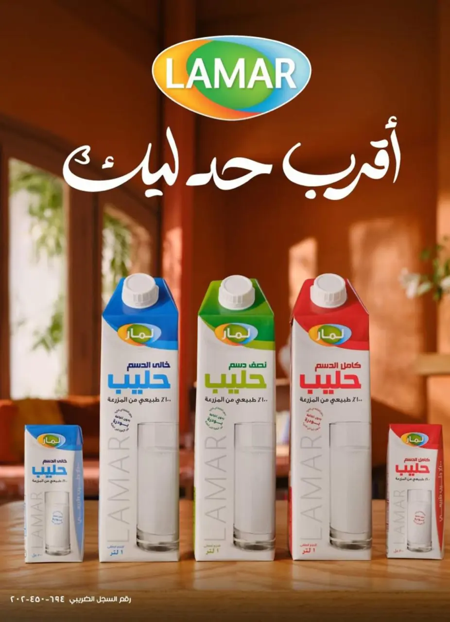 Bassem Market offers in Heliopolis, Alrhab, Cairo from 14 to 31 May 2026 Best offers - Page 8
