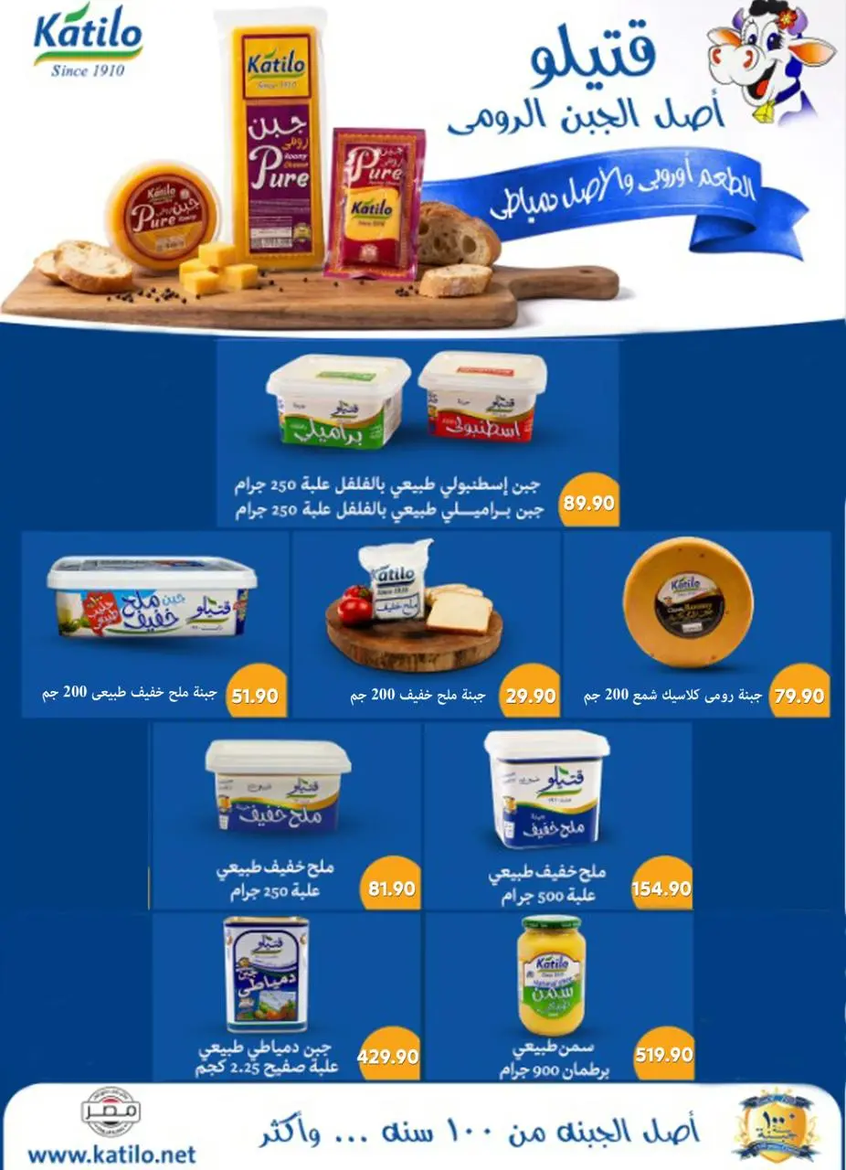 Bassem Market offers in Heliopolis, Alrhab, Cairo from 14 to 31 May 2026 Best offers - Page 40
