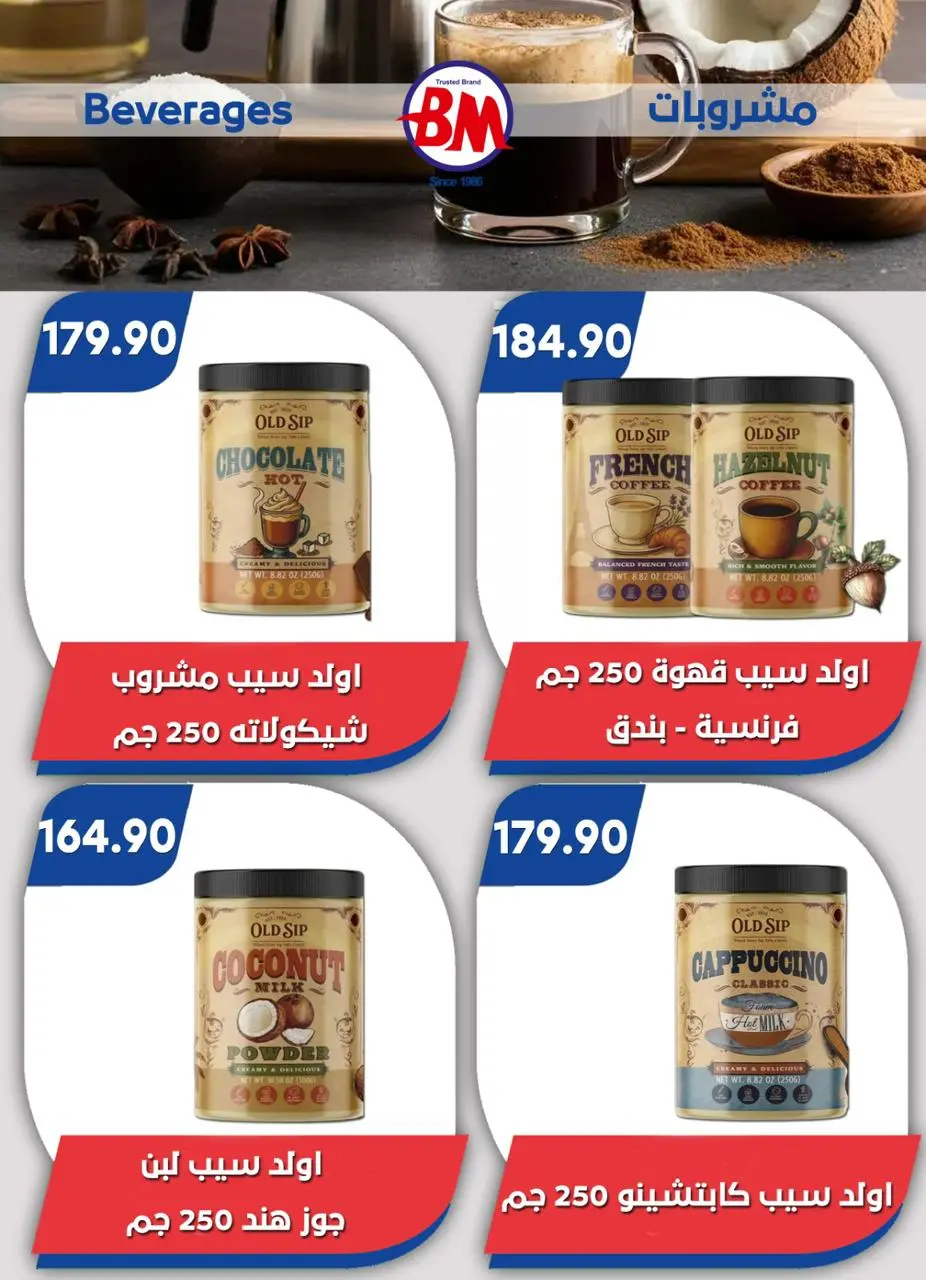Bassem Market offers in Heliopolis, Alrhab, Cairo from 14 to 31 May 2026 Best offers - Page 15
