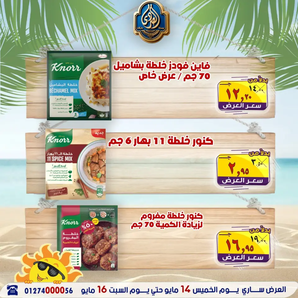 Ofertas de Mercado El Sorady de 14 a 16 mayo 2026 Ofertas de fin de semana - Página 21