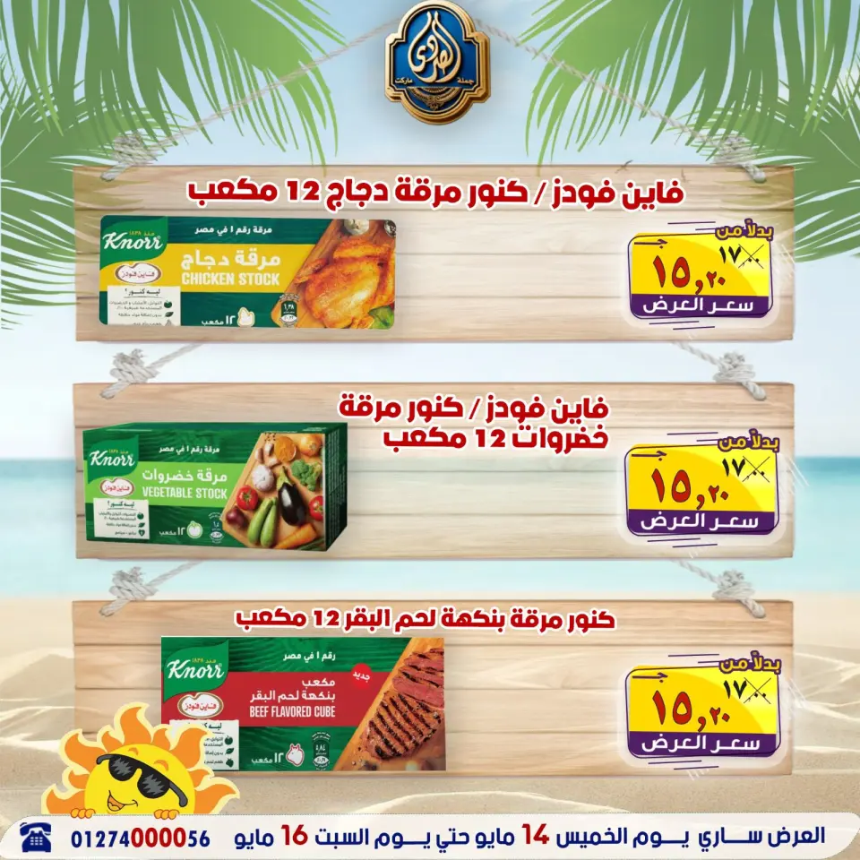 Ofertas de Mercado El Sorady de 14 a 16 mayo 2026 Ofertas de fin de semana - Página 20