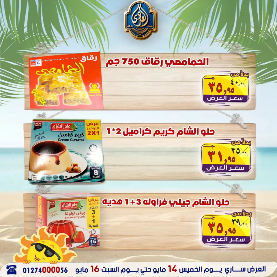 Ofertas de Mercado El Sorady de 14 a 16 mayo 2026 Ofertas de fin de semana - Página 18