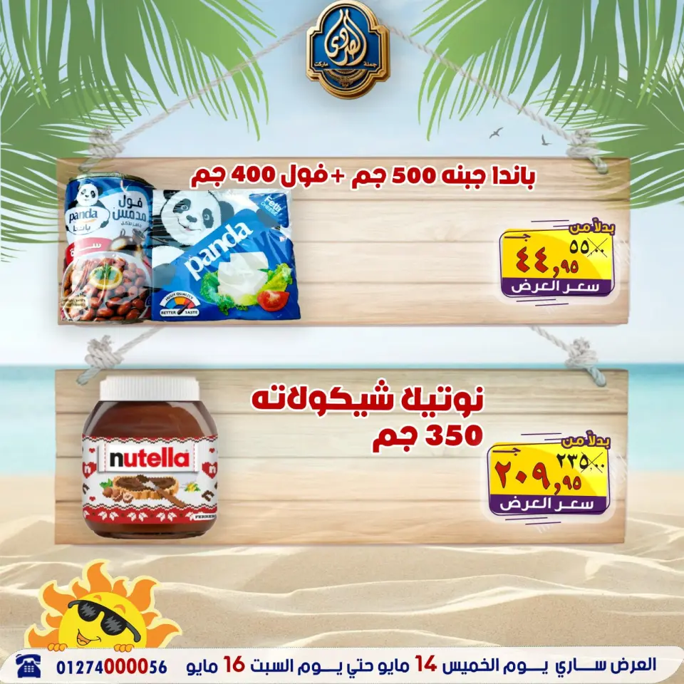 Ofertas de Mercado El Sorady de 14 a 16 mayo 2026 Ofertas de fin de semana - Página 15