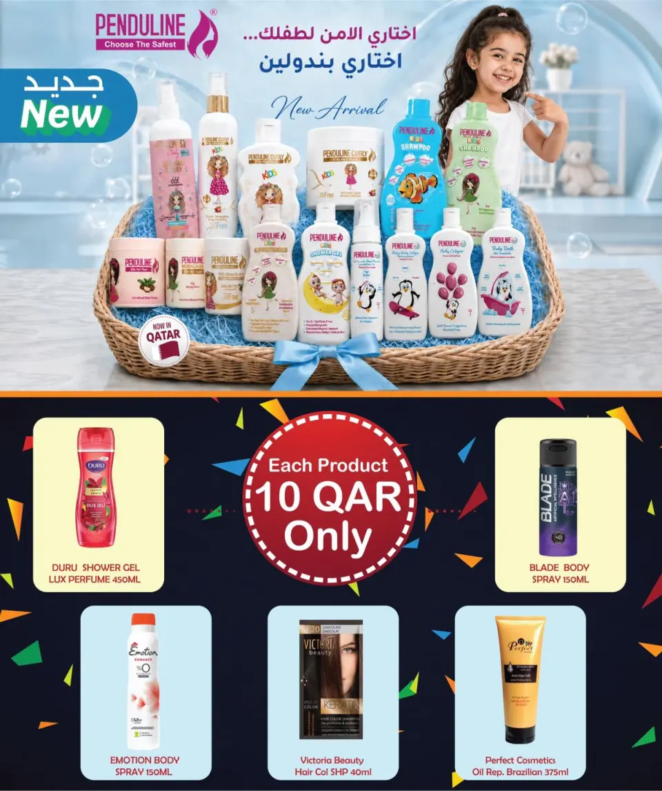 Ofertas de City hiper Katar de 13 a 19 mayo 2026 ¡Todo por sólo 10 riyales - City hiper - Katar - 13 mayo 2026 – 19 mayo 2026 - Página 7