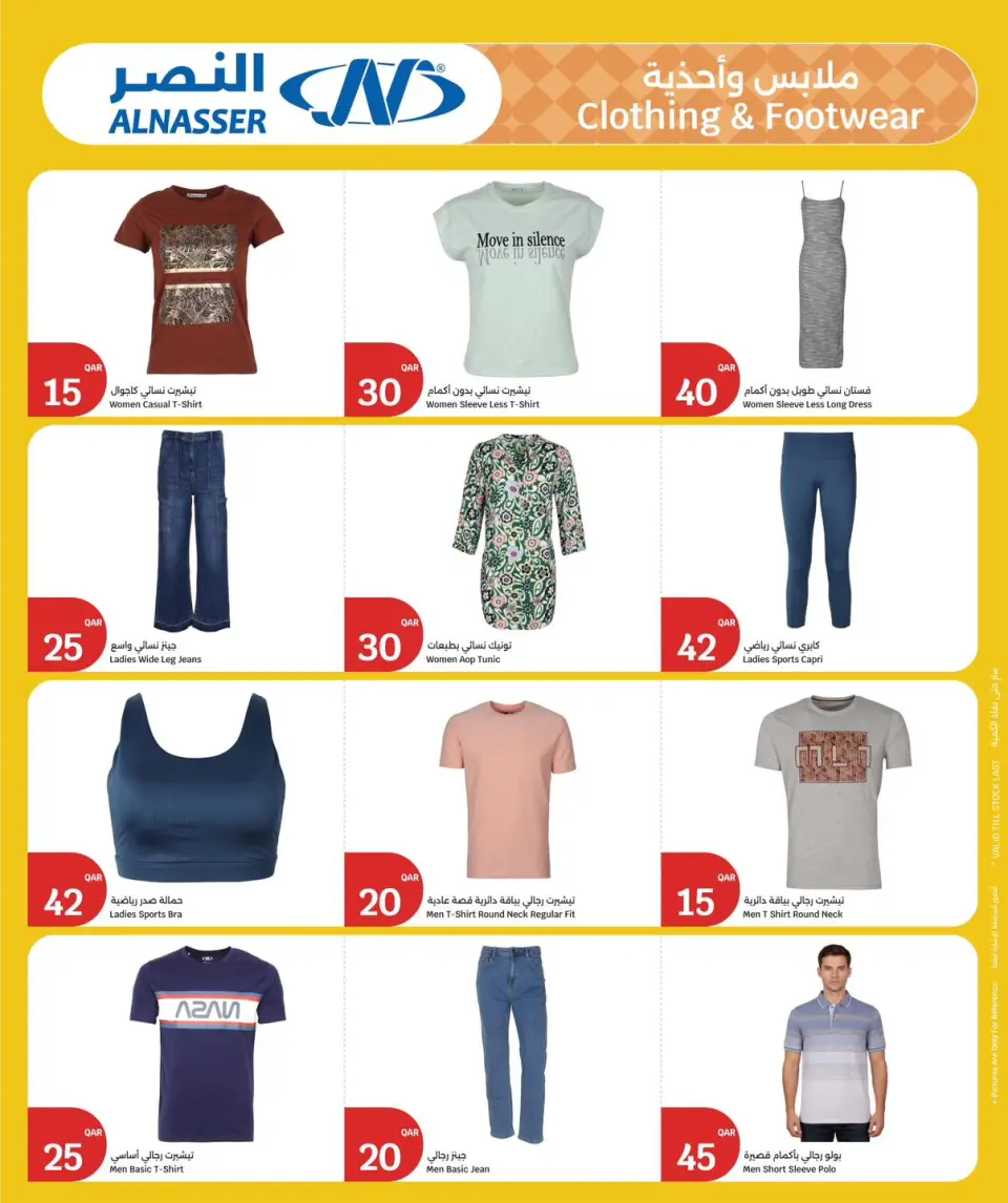 Ofertas de City hiper Katar de 13 a 19 mayo 2026 Ráfaga de verano - City hiper - Katar - 13 mayo 2026 – 19 mayo 2026 - Página 6