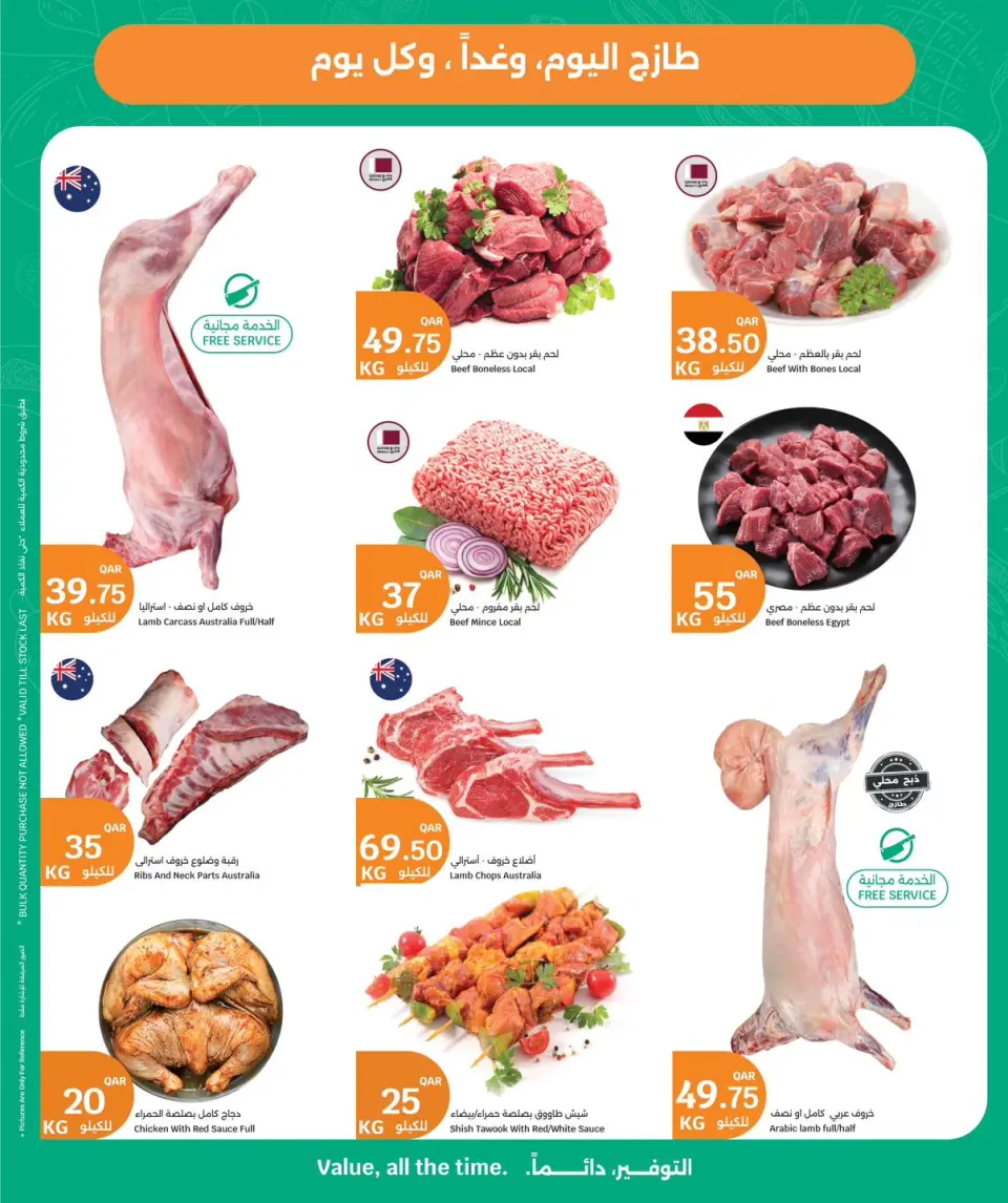 Ofertas de City hiper Katar de 13 a 16 mayo 2026 ofertas de comida fresca - City hiper - Katar - 13 mayo 2026 – 16 mayo 2026 - Página 2