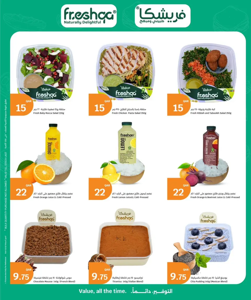 Ofertas de City hiper Katar de 13 a 16 mayo 2026 ofertas de comida fresca - City hiper - Katar - 13 mayo 2026 – 16 mayo 2026 - Página 7