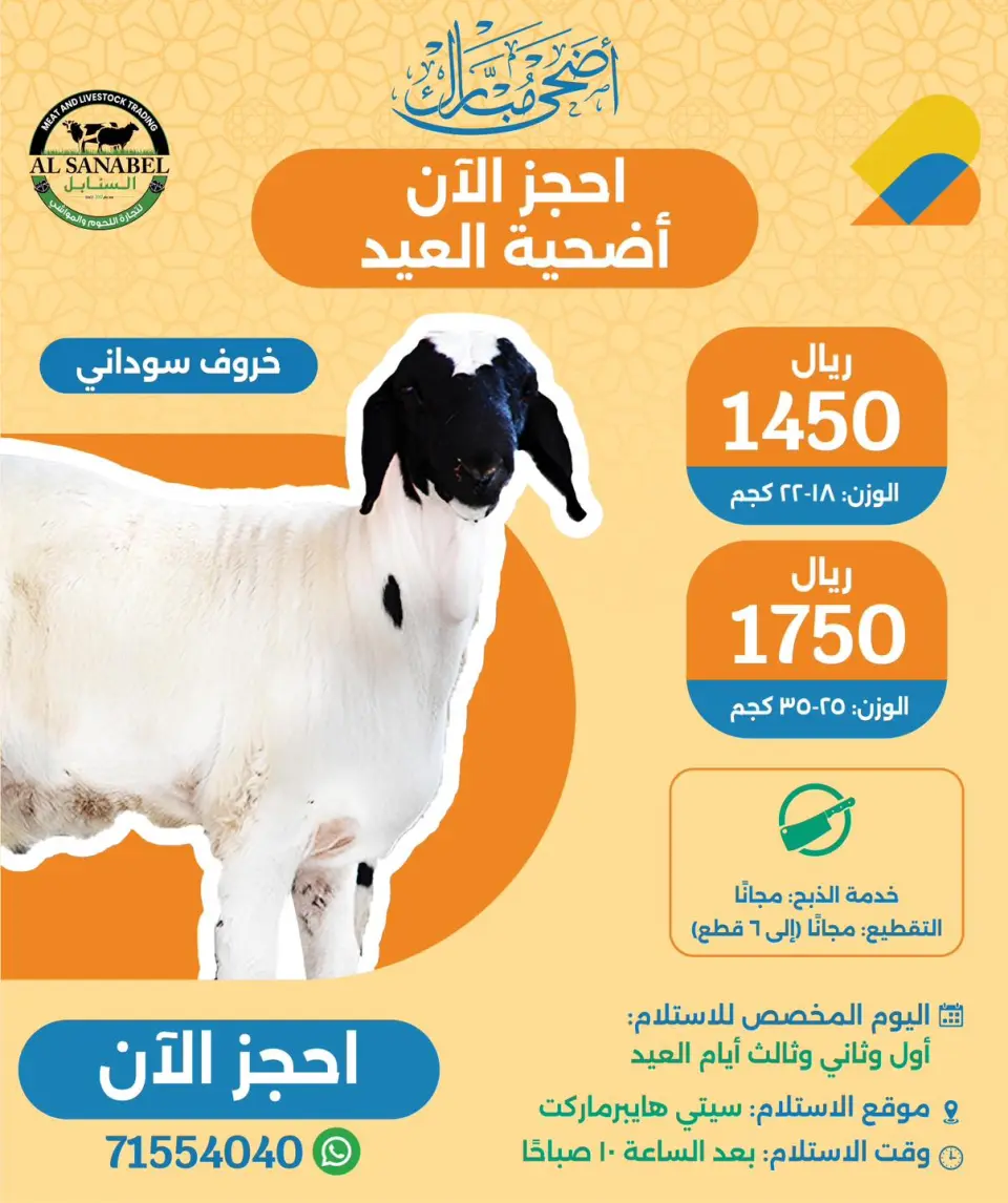 Ofertas de City hiper Katar de 13 a 16 mayo 2026 ofertas de comida fresca - City hiper - Katar - 13 mayo 2026 – 16 mayo 2026 - Página 3