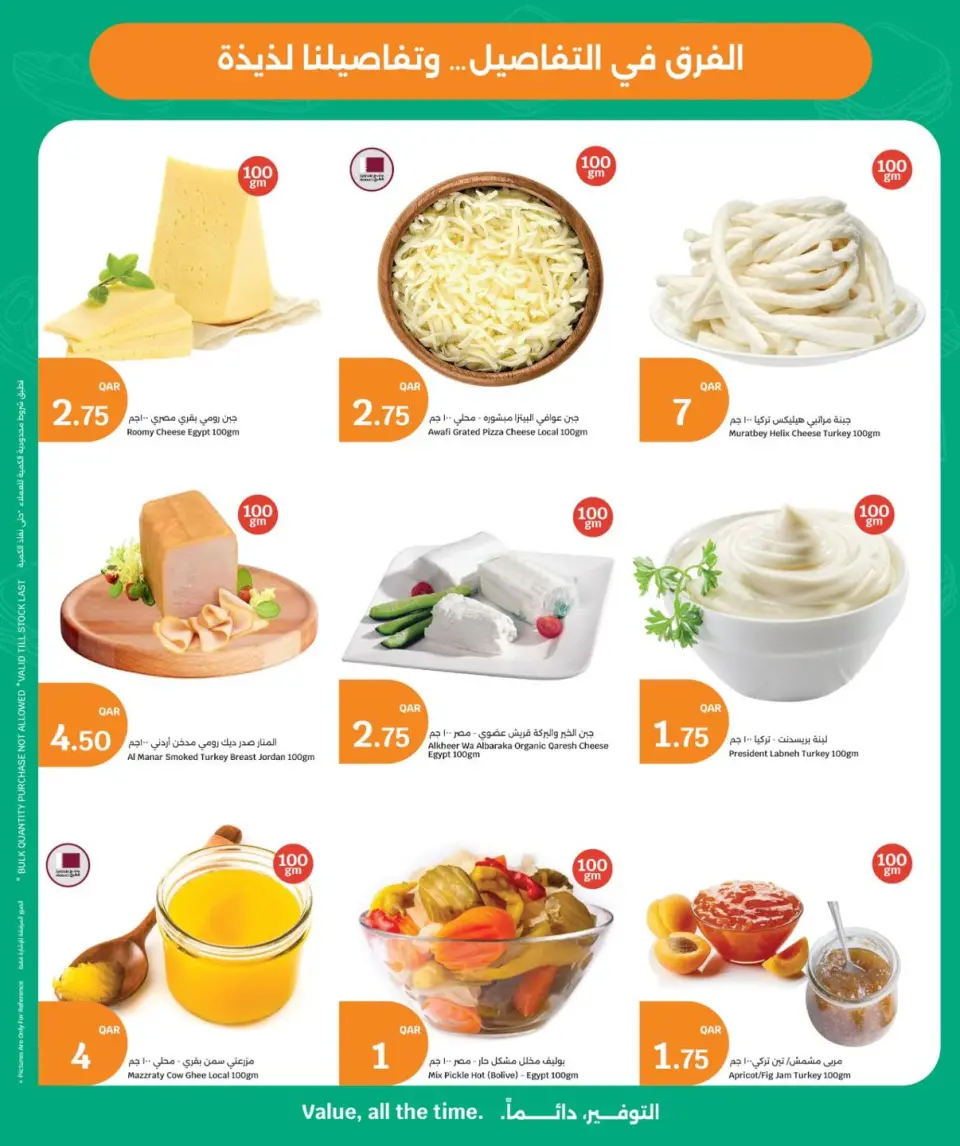 Ofertas de City hiper Katar de 13 a 16 mayo 2026 ofertas de comida fresca - City hiper - Katar - 13 mayo 2026 – 16 mayo 2026 - Página 5