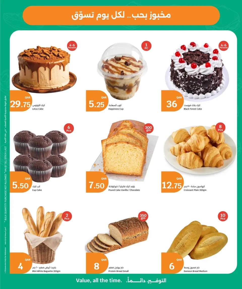 Ofertas de City hiper Katar de 13 a 16 mayo 2026 ofertas de comida fresca - City hiper - Katar - 13 mayo 2026 – 16 mayo 2026 - Página 6
