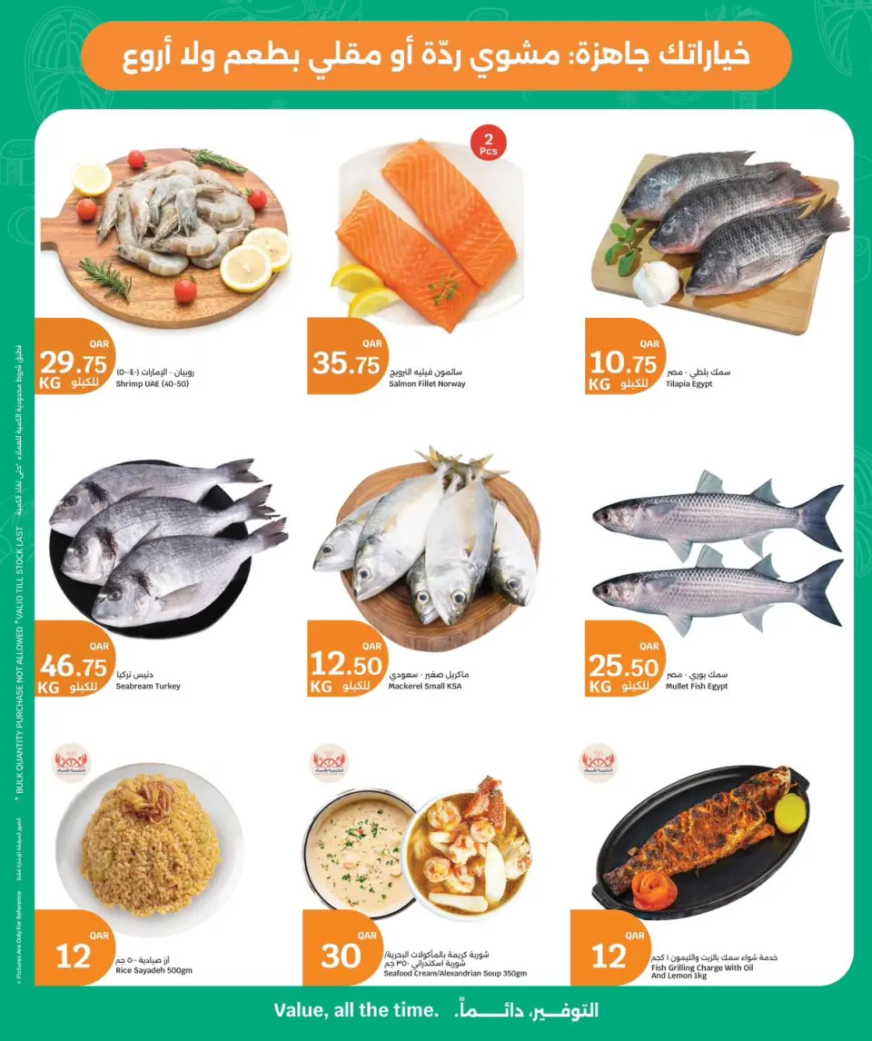 Ofertas de City hiper Katar de 13 a 16 mayo 2026 ofertas de comida fresca - City hiper - Katar - 13 mayo 2026 – 16 mayo 2026 - Página 4