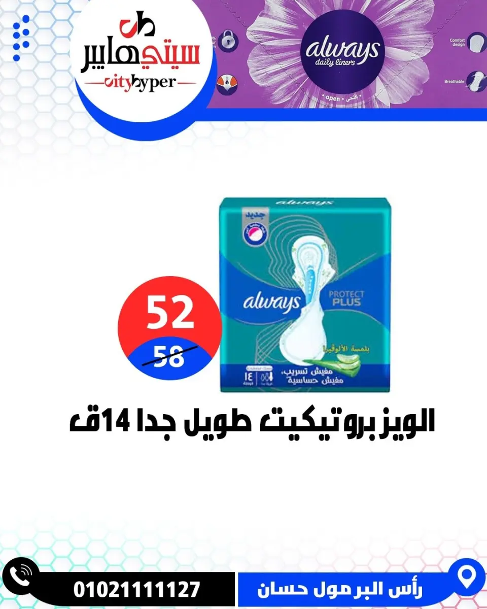 عروض سيتي هايبر مصر من ١٤ حتى ١٦ مايو ٢٠٢٦ العروض الأسبوعية - صفحة 64