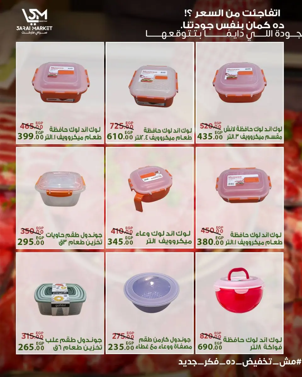 Sarai Market Egypt offers from 14 to 20 May 2026 Eid Al Adha Offers - Page 42