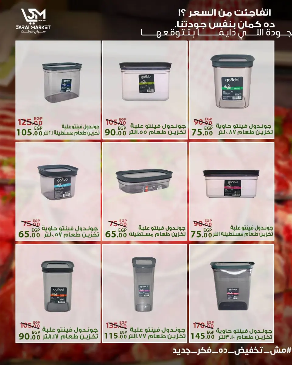 Sarai Market Egypt offers from 14 to 20 May 2026 Eid Al Adha Offers - Page 40