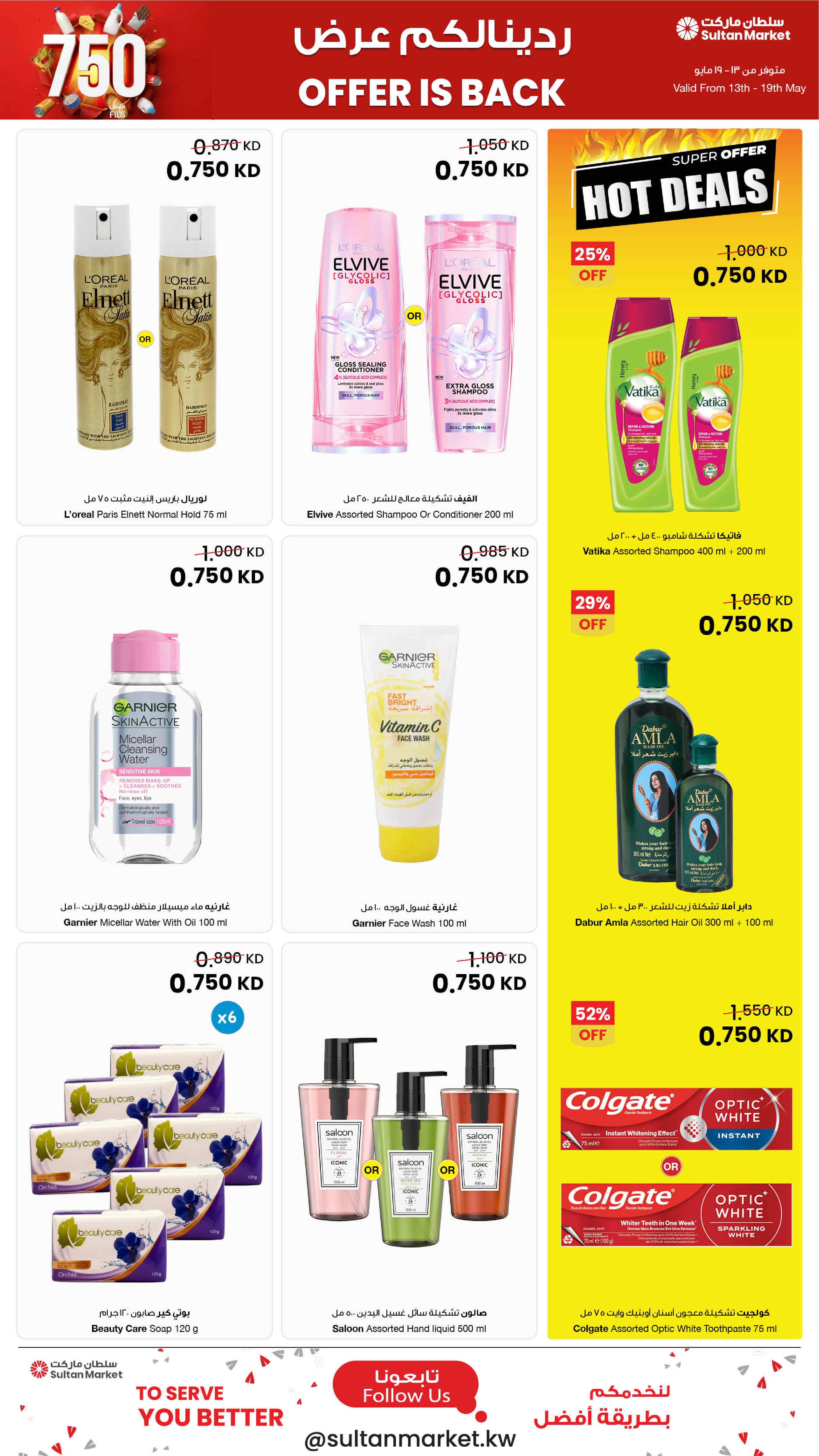 Sultan Center Kuwait offers from 13 to 19 May 2026 Only 750 Fils Deals - Page 18