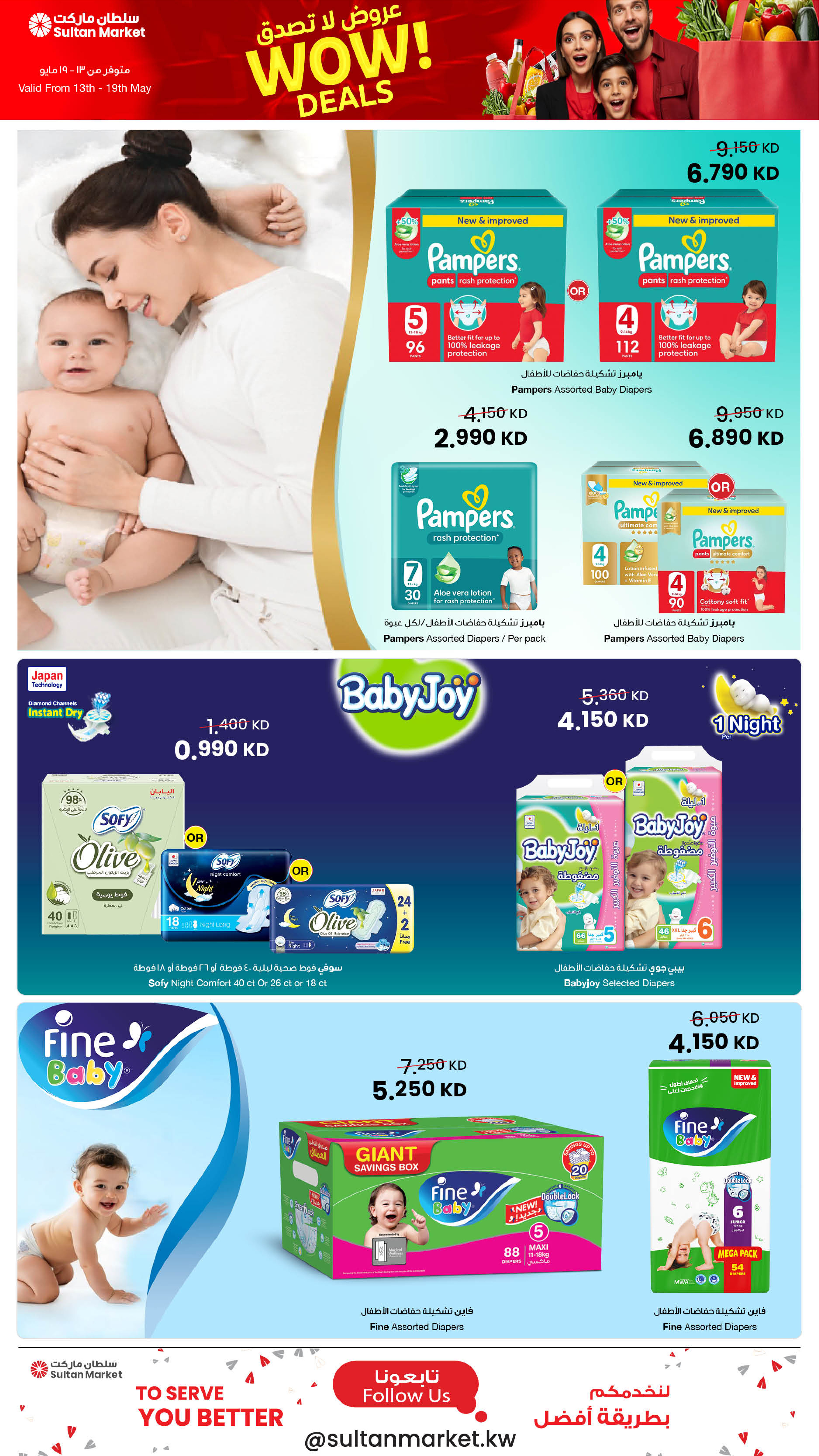 Sultan Center Kuwait offers from 13 to 19 May 2026 Only 750 Fils Deals - Page 20