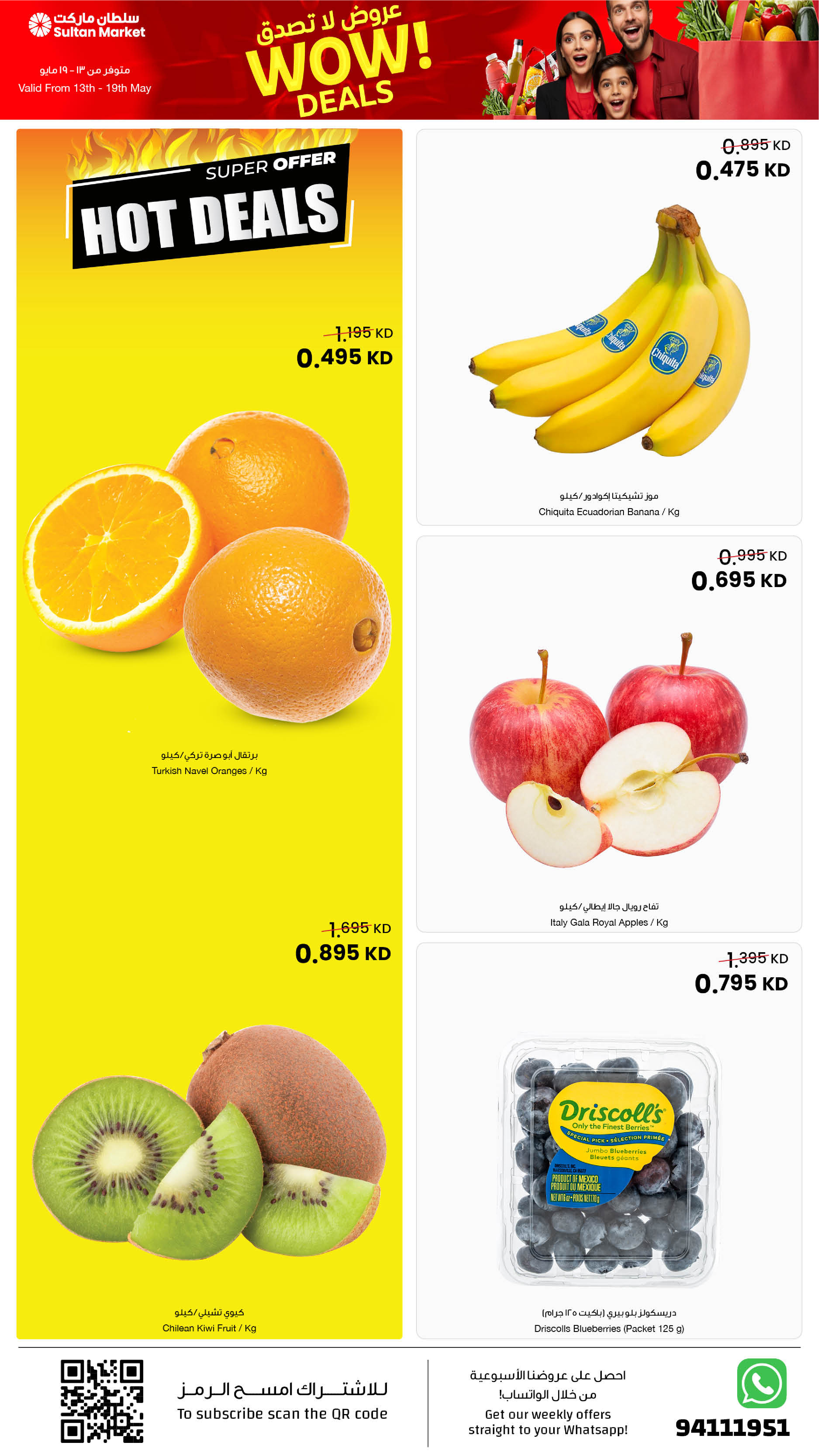 Sultan Center Kuwait offers from 13 to 19 May 2026 Only 750 Fils Deals - Page 25