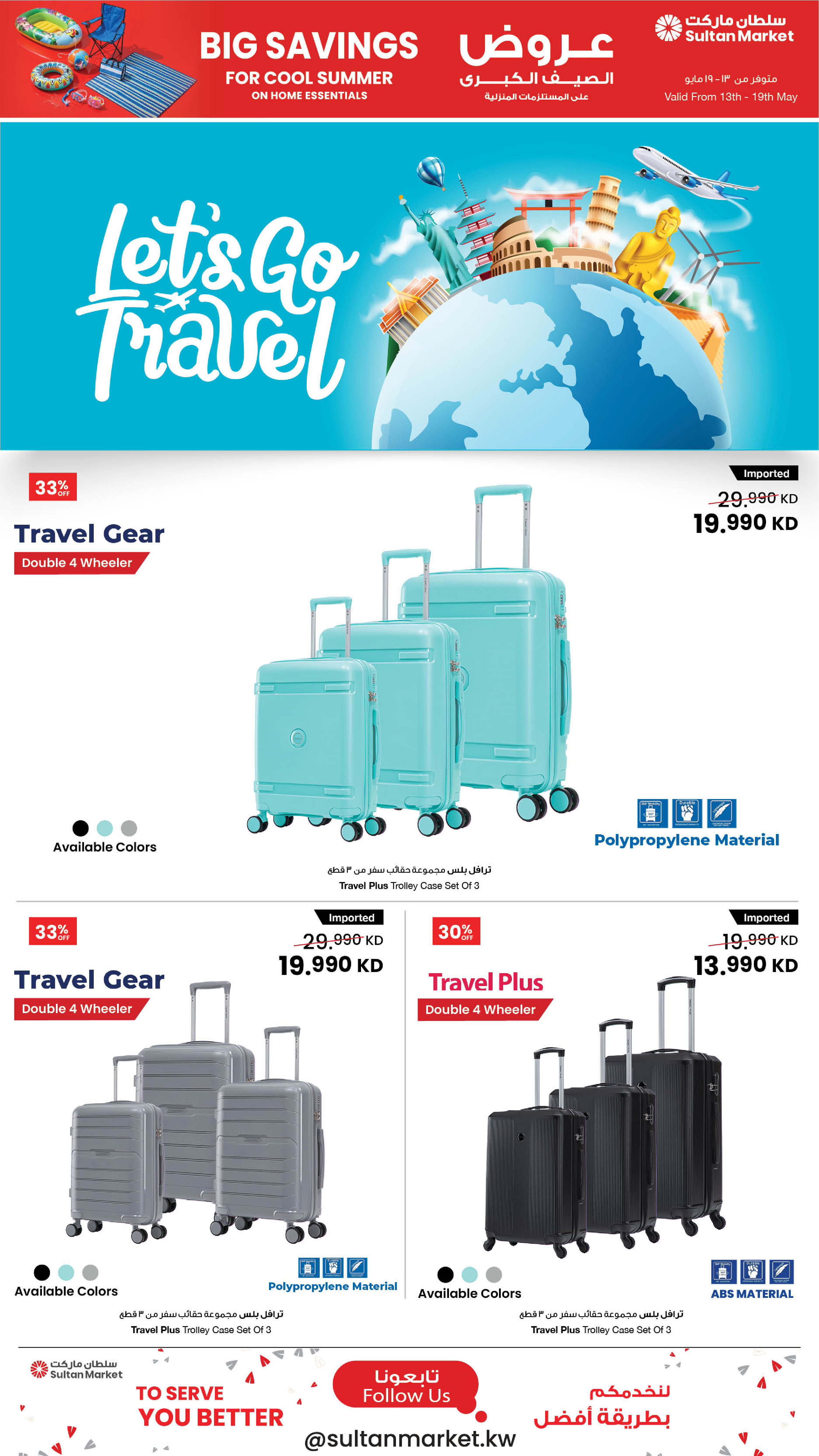 Sultan Center Kuwait offers from 13 to 19 May 2026 Big Savings For Cool Summer - Page 2