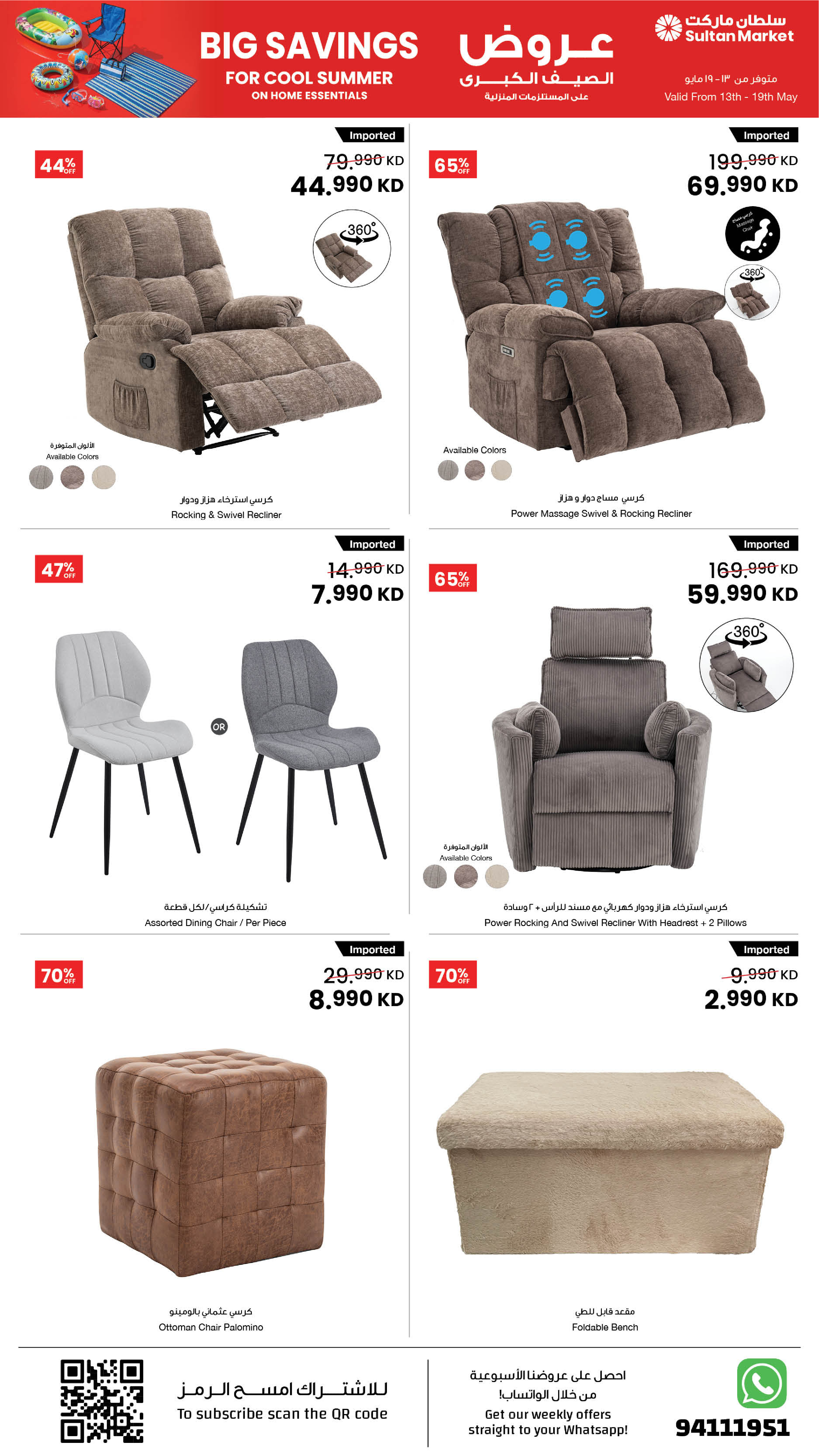 Sultan Center Kuwait offers from 13 to 19 May 2026 Big Savings For Cool Summer - Page 9