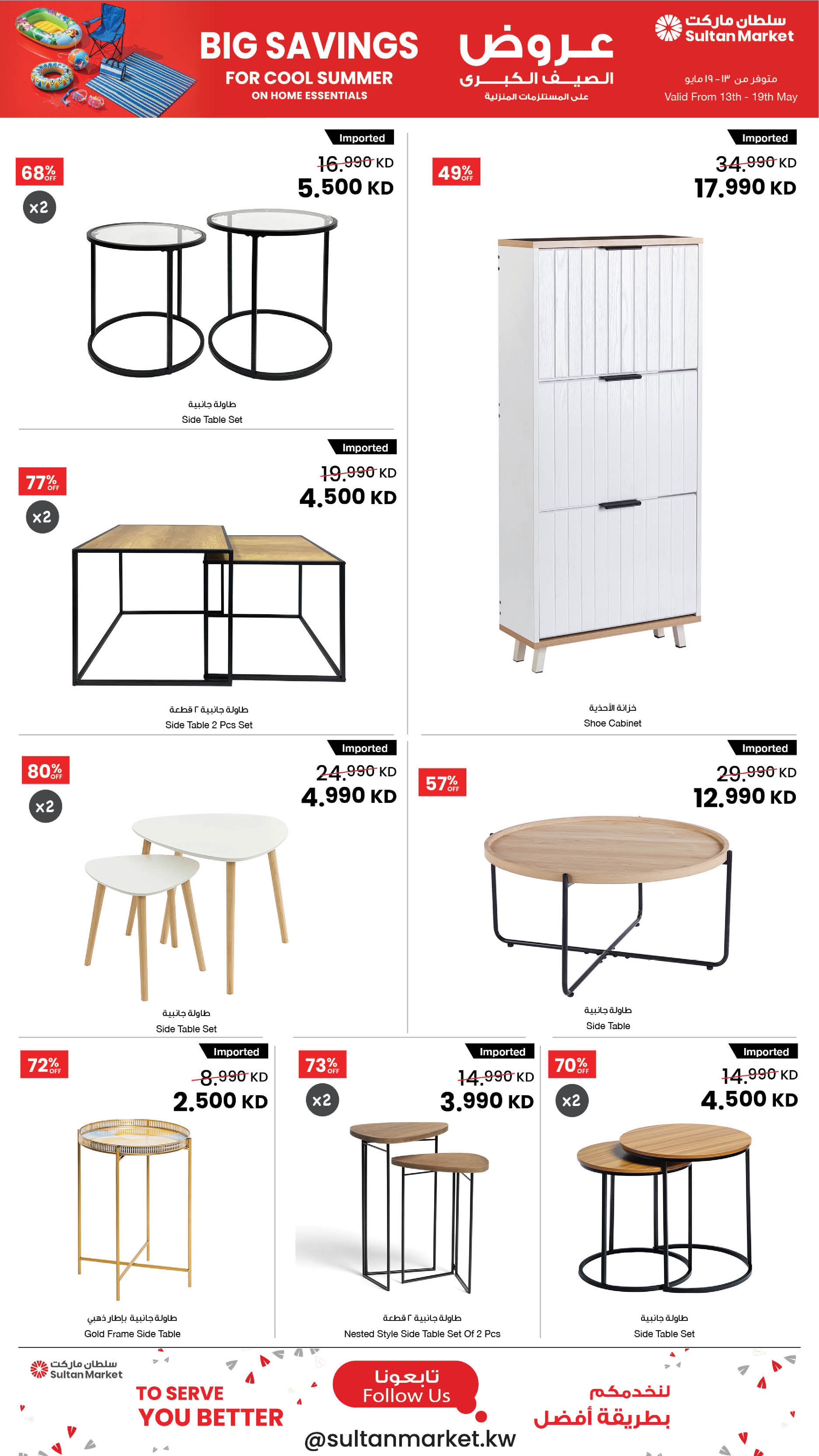 Sultan Center Kuwait offers from 13 to 19 May 2026 Big Savings For Cool Summer - Page 10