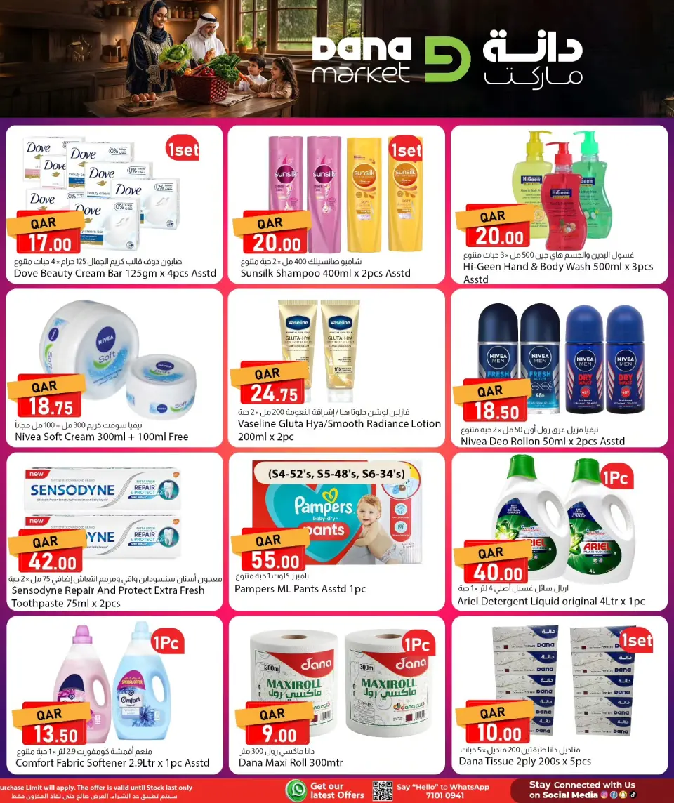 Ofertas de Dana Katar de 14 a 16 mayo 2026 Ofertas de fin de semana - Dana - Katar - 14 mayo 2026 – 16 mayo 2026 - Página 9