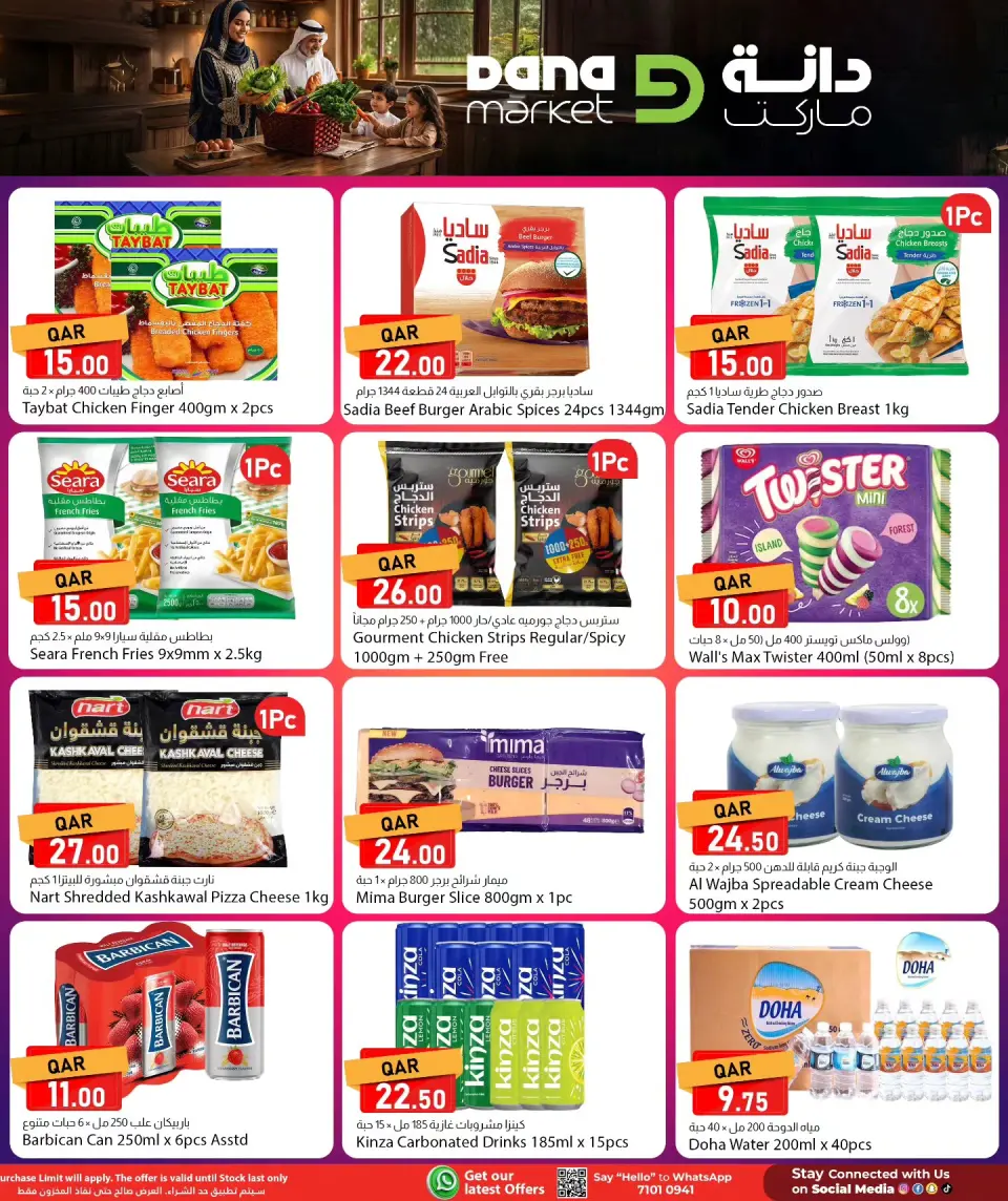 Ofertas de Dana Katar de 14 a 16 mayo 2026 Ofertas de fin de semana - Dana - Katar - 14 mayo 2026 – 16 mayo 2026 - Página 7