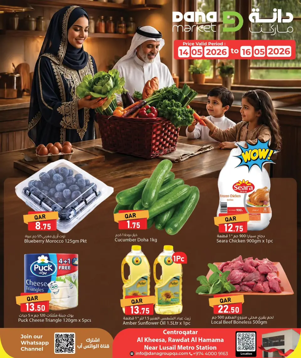 Ofertas de Dana Katar de 14 a 16 mayo 2026 Ofertas de fin de semana - Dana - Katar - 14 mayo 2026 – 16 mayo 2026 - Página 1