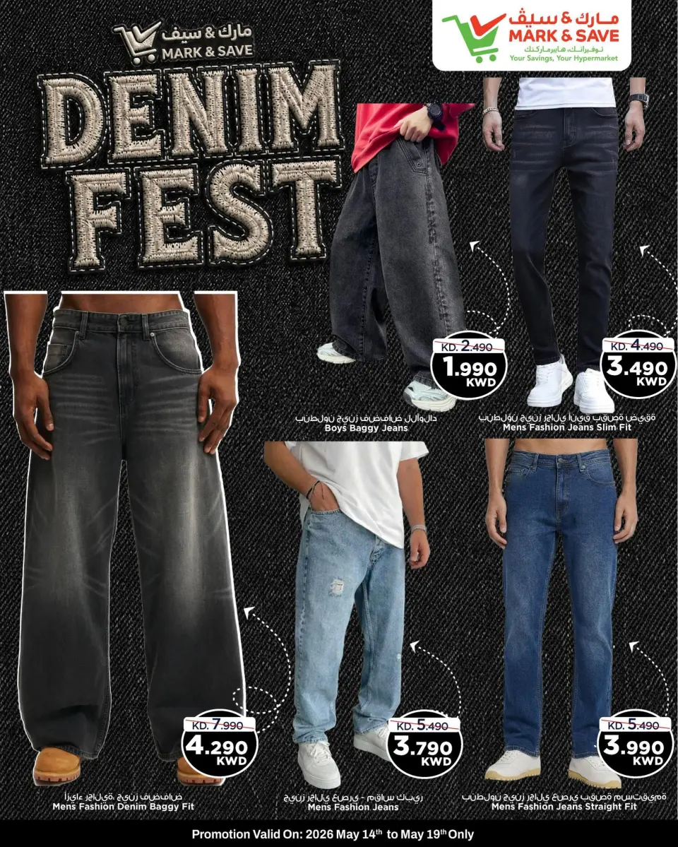 Ofertas de Mark & Save Fahaheel, Aldjyj, Jlyb de 14 a 19 mayo 2026 DENIM FEST - Página 5