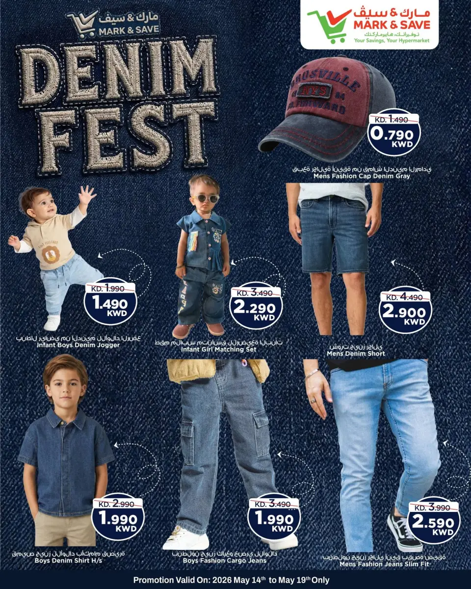 Ofertas de Mark & Save Fahaheel, Aldjyj, Jlyb de 14 a 19 mayo 2026 DENIM FEST - Página 4