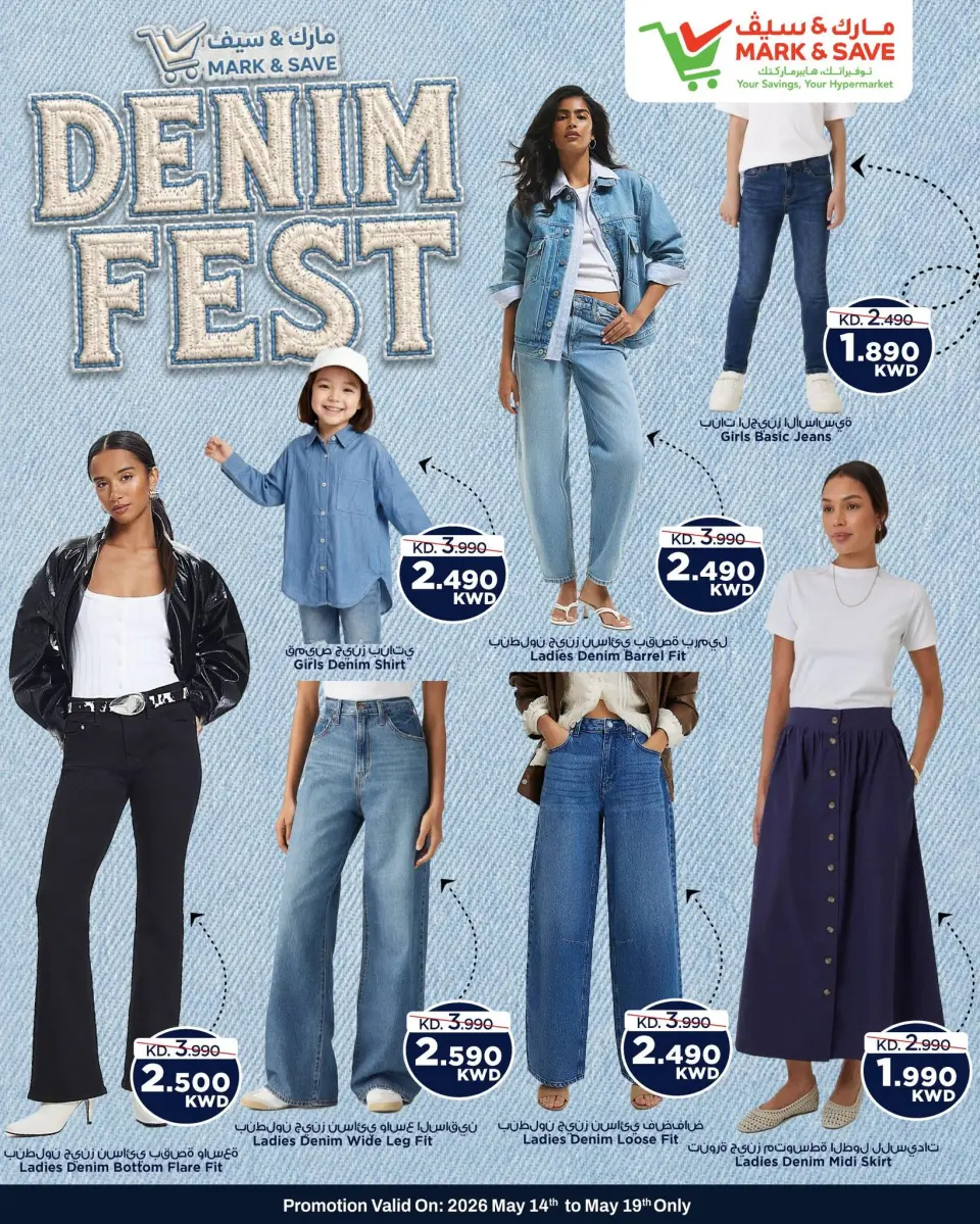 Ofertas de Mark & Save Fahaheel, Aldjyj, Jlyb de 14 a 19 mayo 2026 DENIM FEST - Página 3