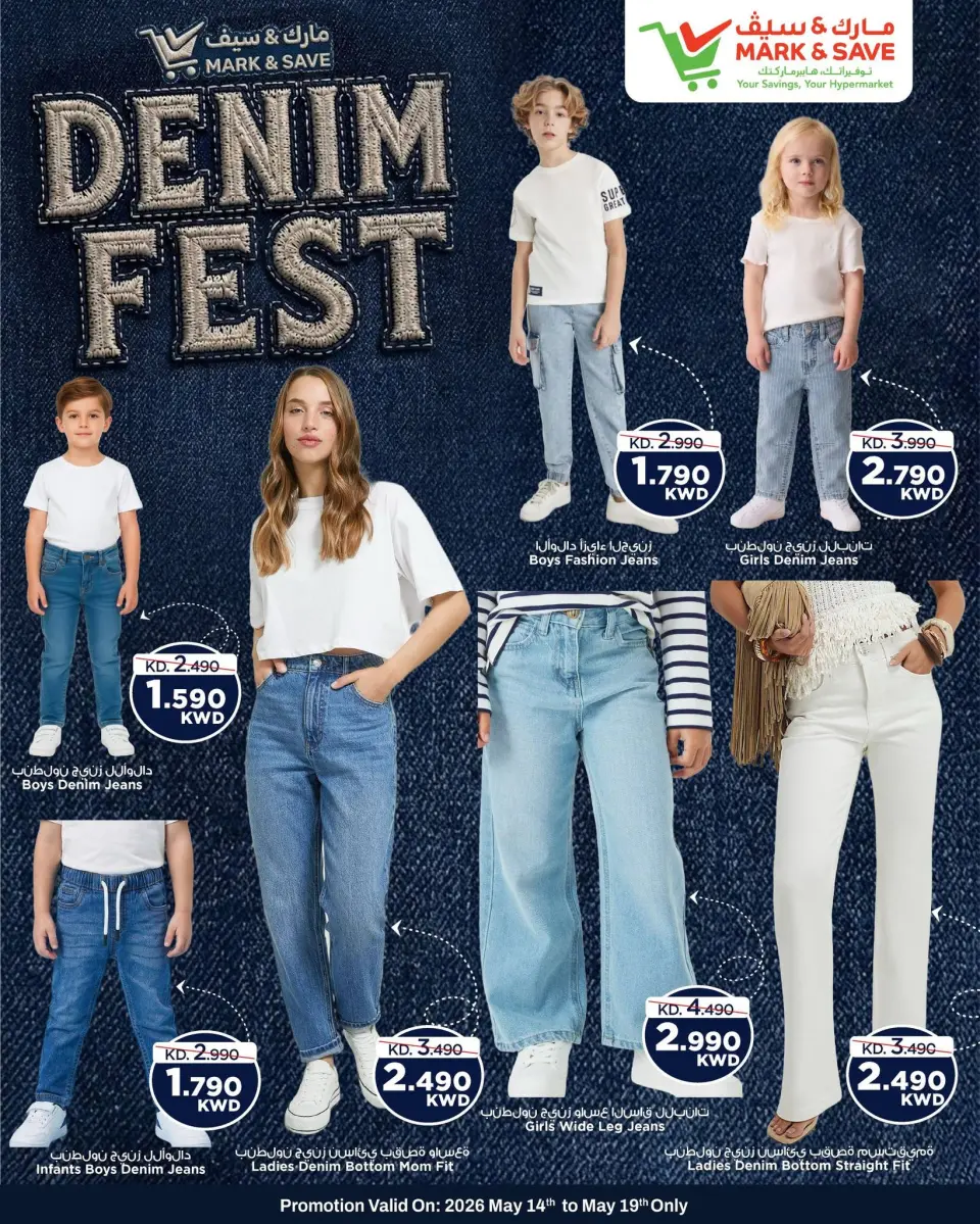 Ofertas de Mark & Save Fahaheel, Aldjyj, Jlyb de 14 a 19 mayo 2026 DENIM FEST - Página 2