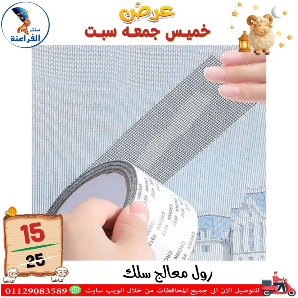 Far3ana Center Egypt offers from 14 to 16 May 2026 Weekend Deals - Page 42