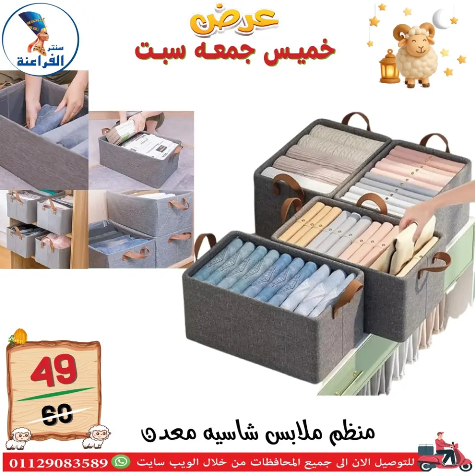 Far3ana Center Egypt offers from 14 to 16 May 2026 Weekend Deals - Page 15