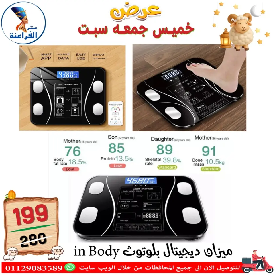 Far3ana Center Egypt offers from 14 to 16 May 2026 Weekend Deals - Page 2