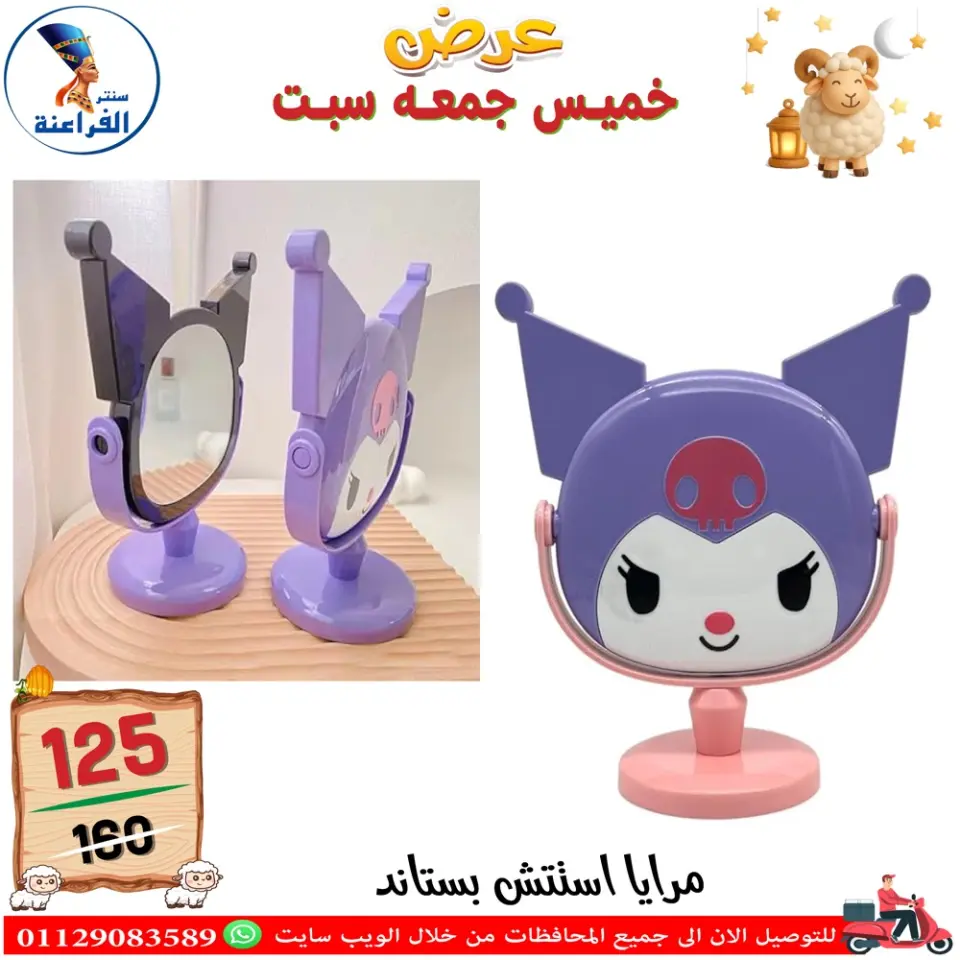 Far3ana Center Egypt offers from 14 to 16 May 2026 Weekend Deals - Page 36