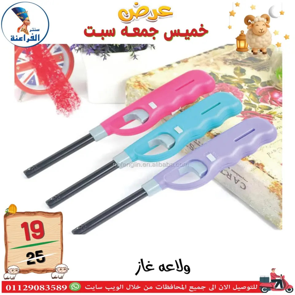 Far3ana Center Egypt offers from 14 to 16 May 2026 Weekend Deals - Page 6