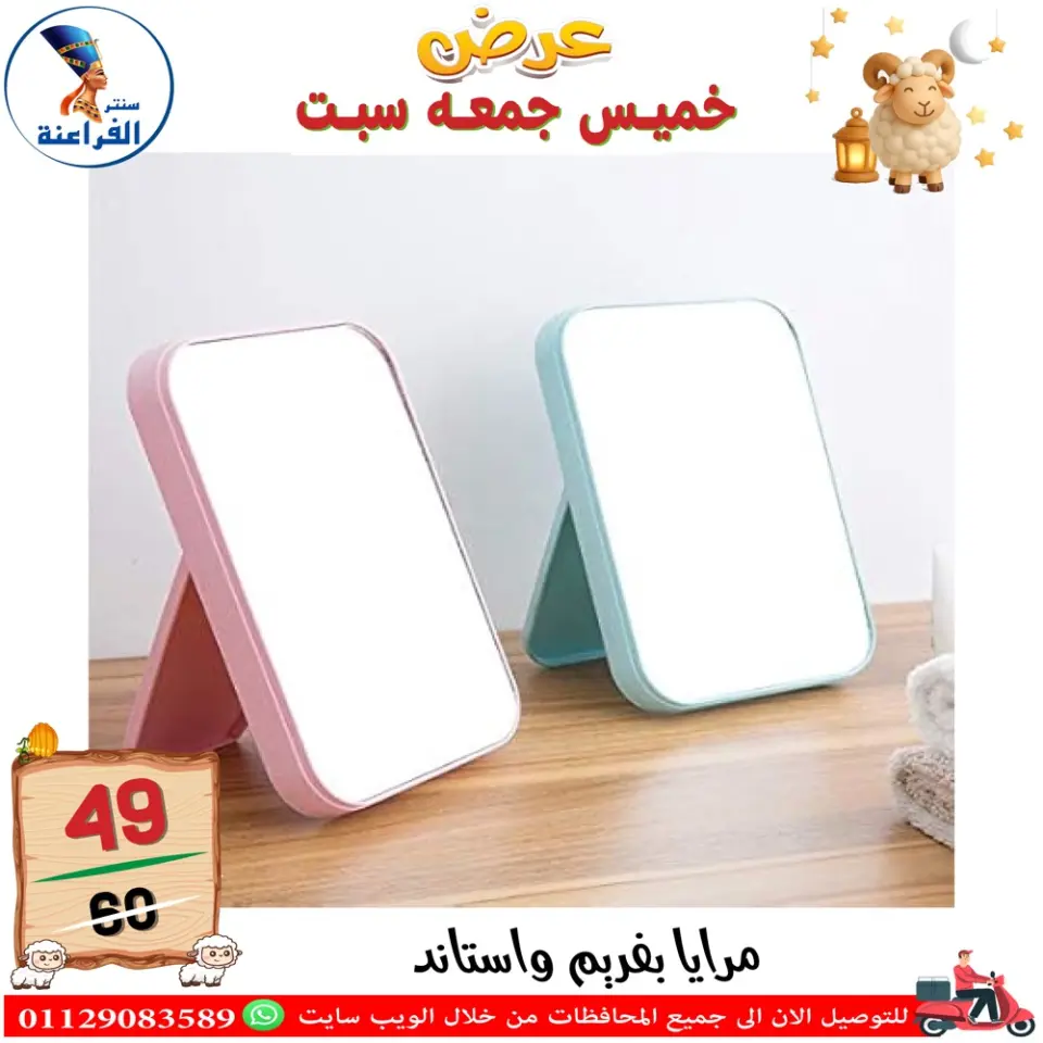 Far3ana Center Egypt offers from 14 to 16 May 2026 Weekend Deals - Page 5
